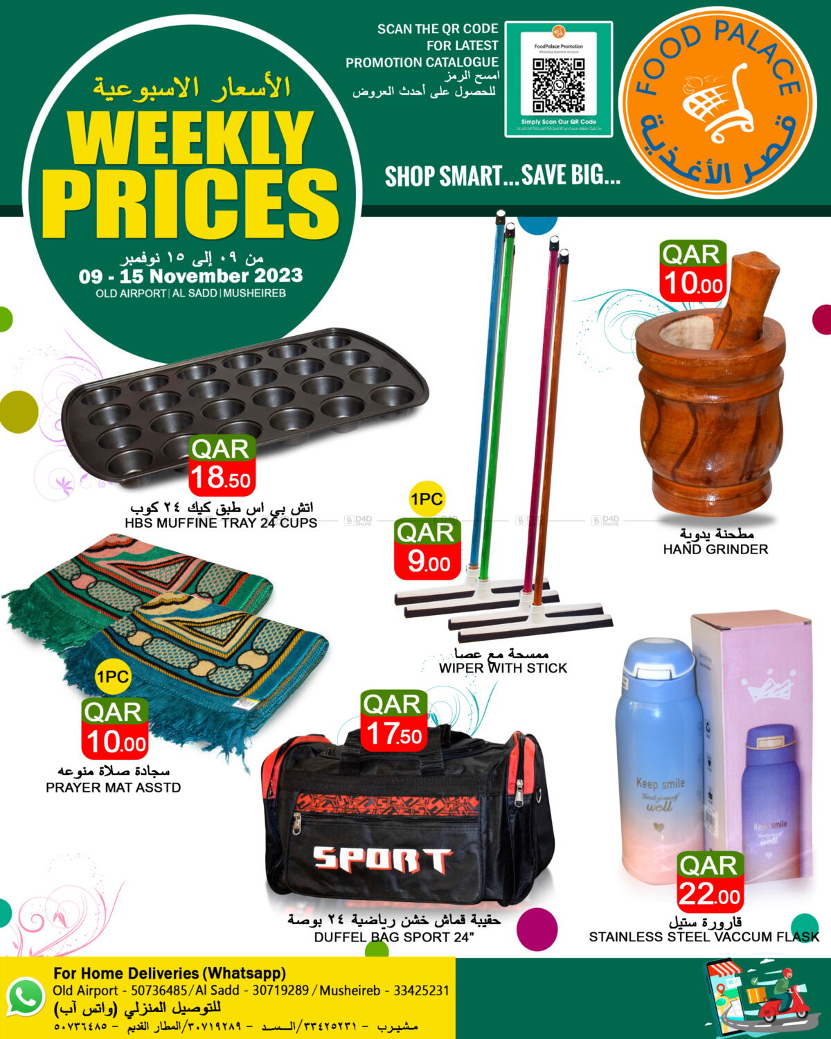 Food Palace Hypermarket Weekly Prices in Qatar Doha. Till 15th November