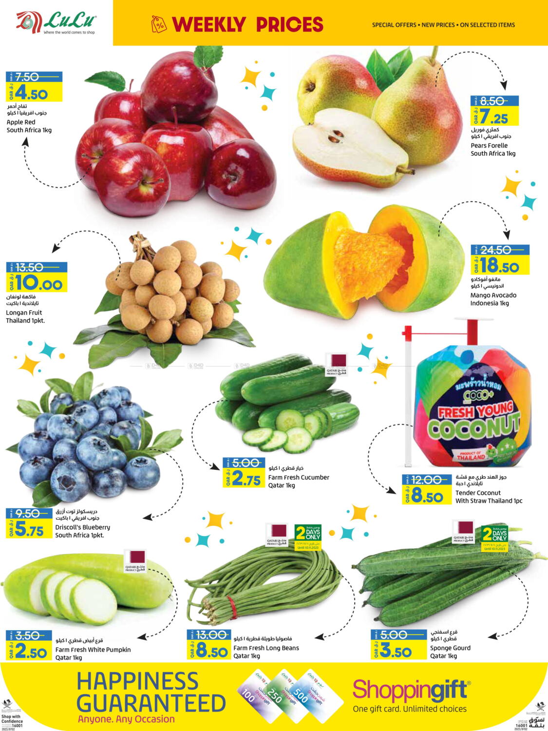 LuLu Hypermarket Weekly Prices in Qatar Doha. Till 11th November