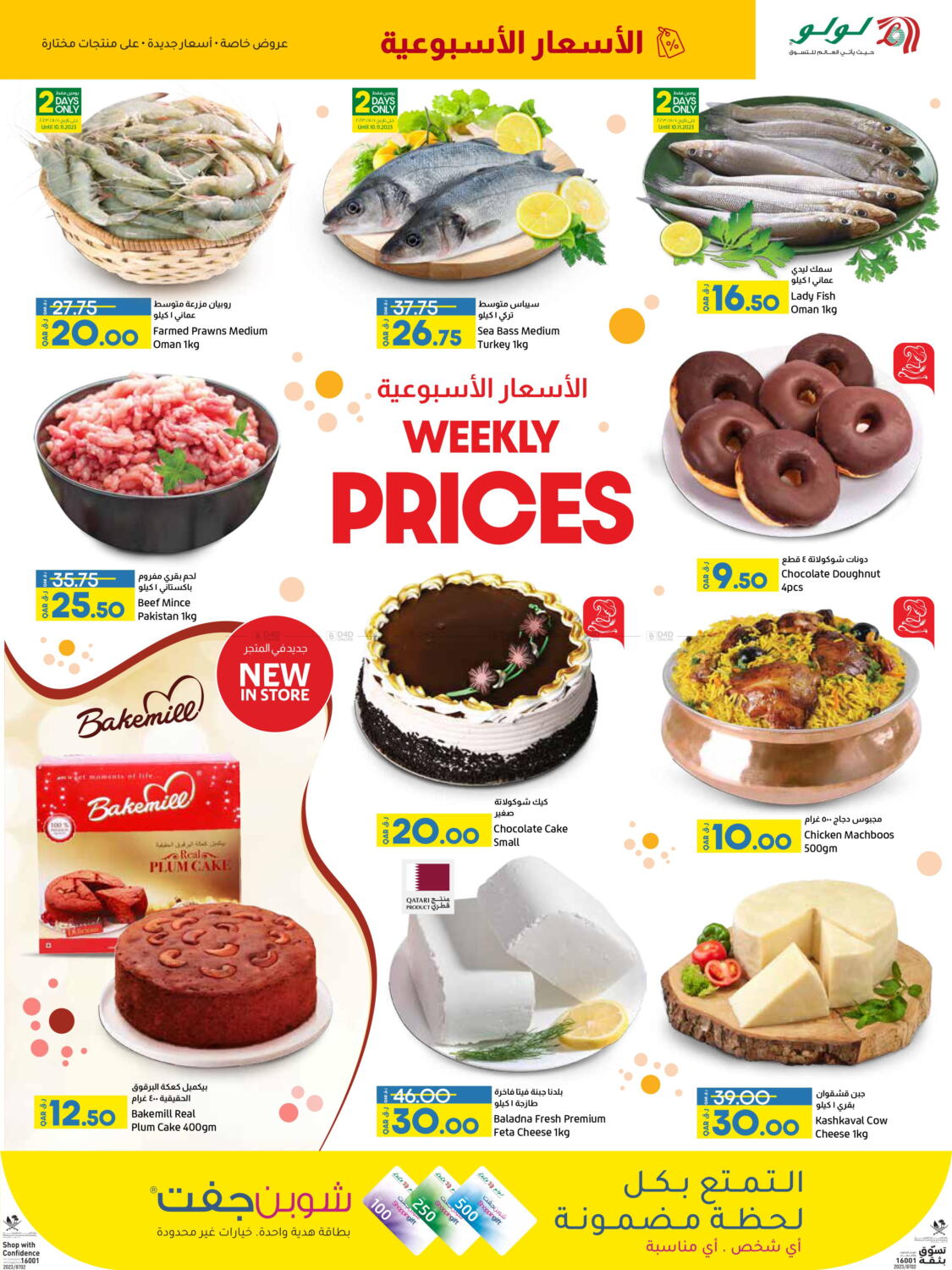 LuLu Hypermarket Weekly Prices in Qatar Doha. Till 11th November