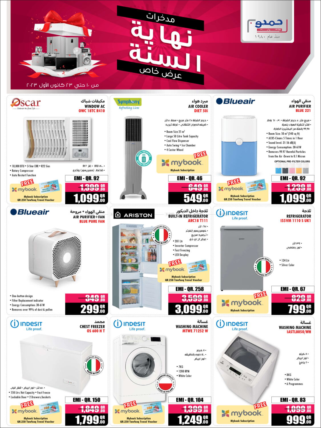 Jumbo Electronics Year End Savings in Qatar - Doha. Till 23rd December