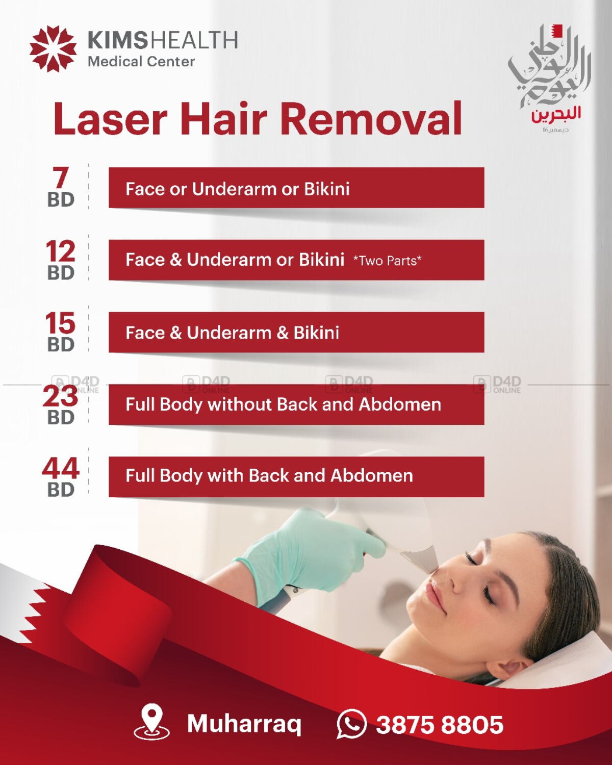 KIMS Health Medical Center Laser Hair Removal in Bahrain. Till 14th January