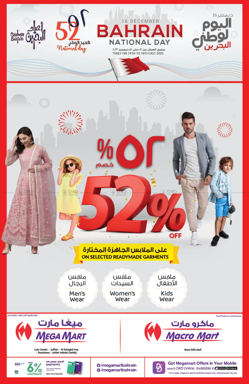 MegaMart & Macro Mart Bahrain National Day in Bahrain. Till 18th December