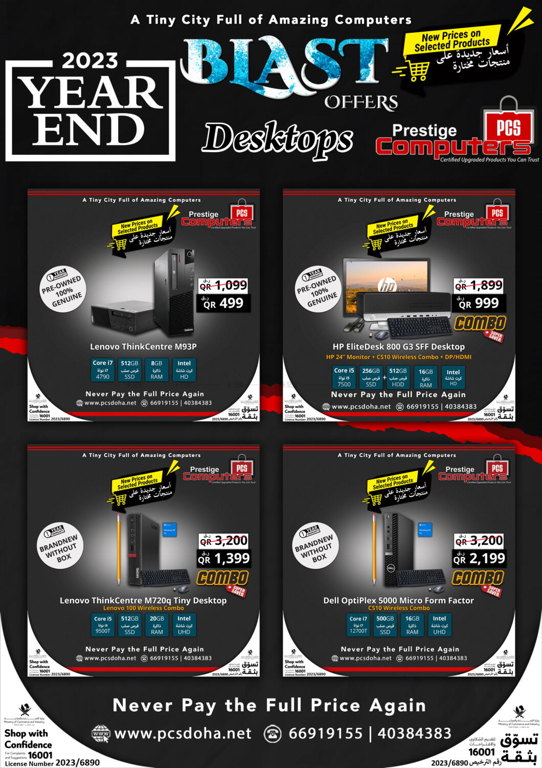 Prestige Computers Year End Blast Offers in Qatar Doha. Till 24th