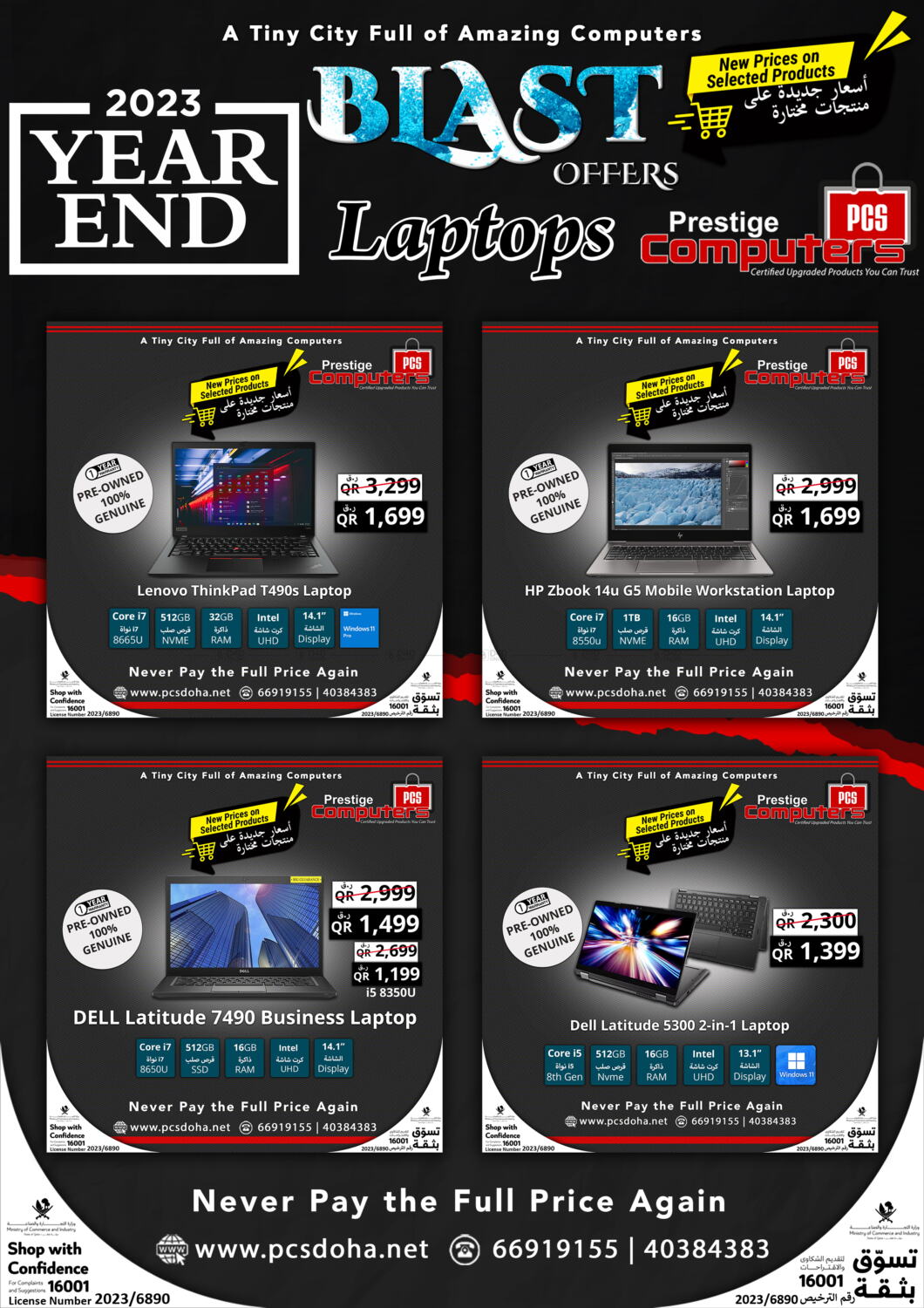 Prestige Computers Year End Blast Offers in Qatar Doha. Till 24th