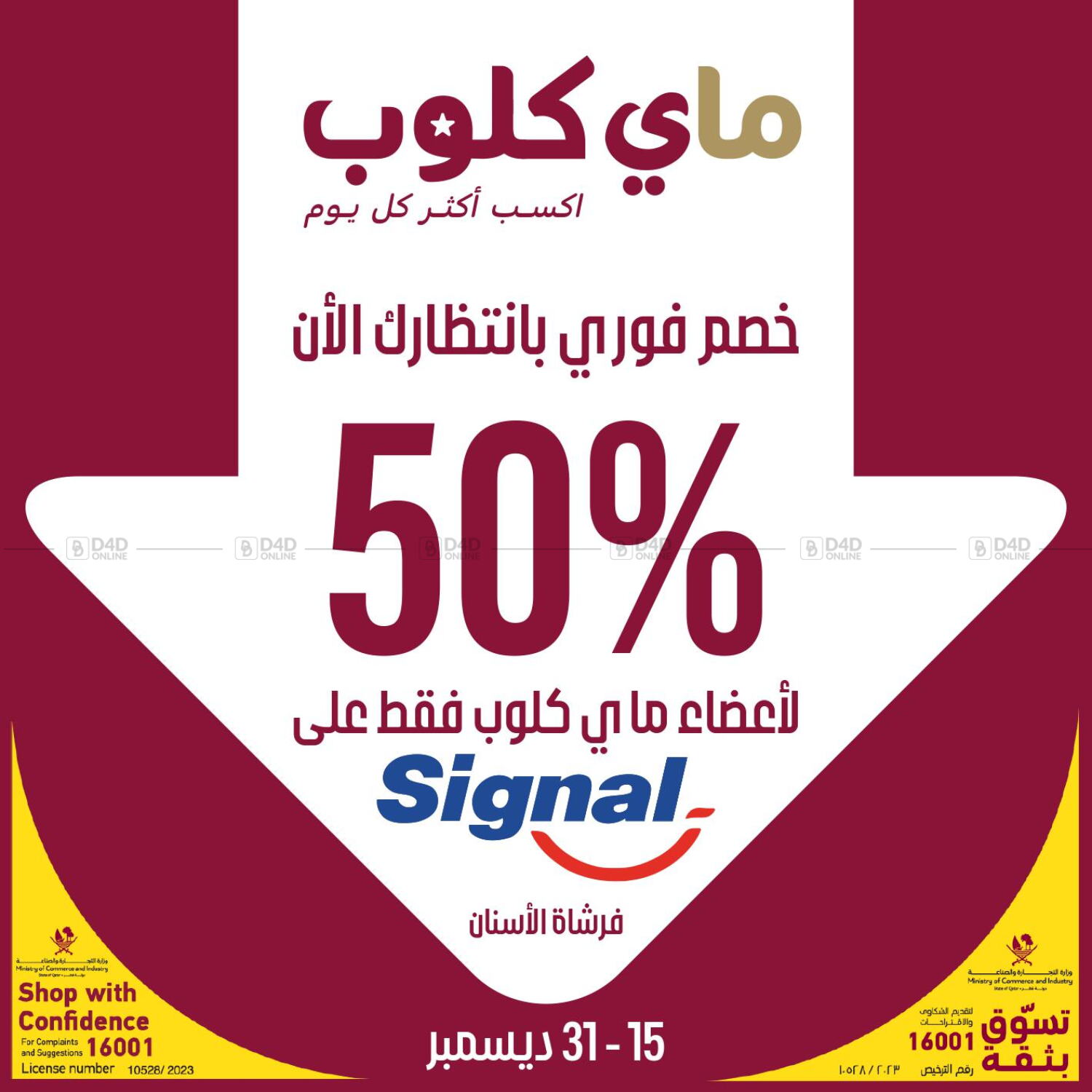 Carrefour Special Offer in Qatar Doha. Till 31st December
