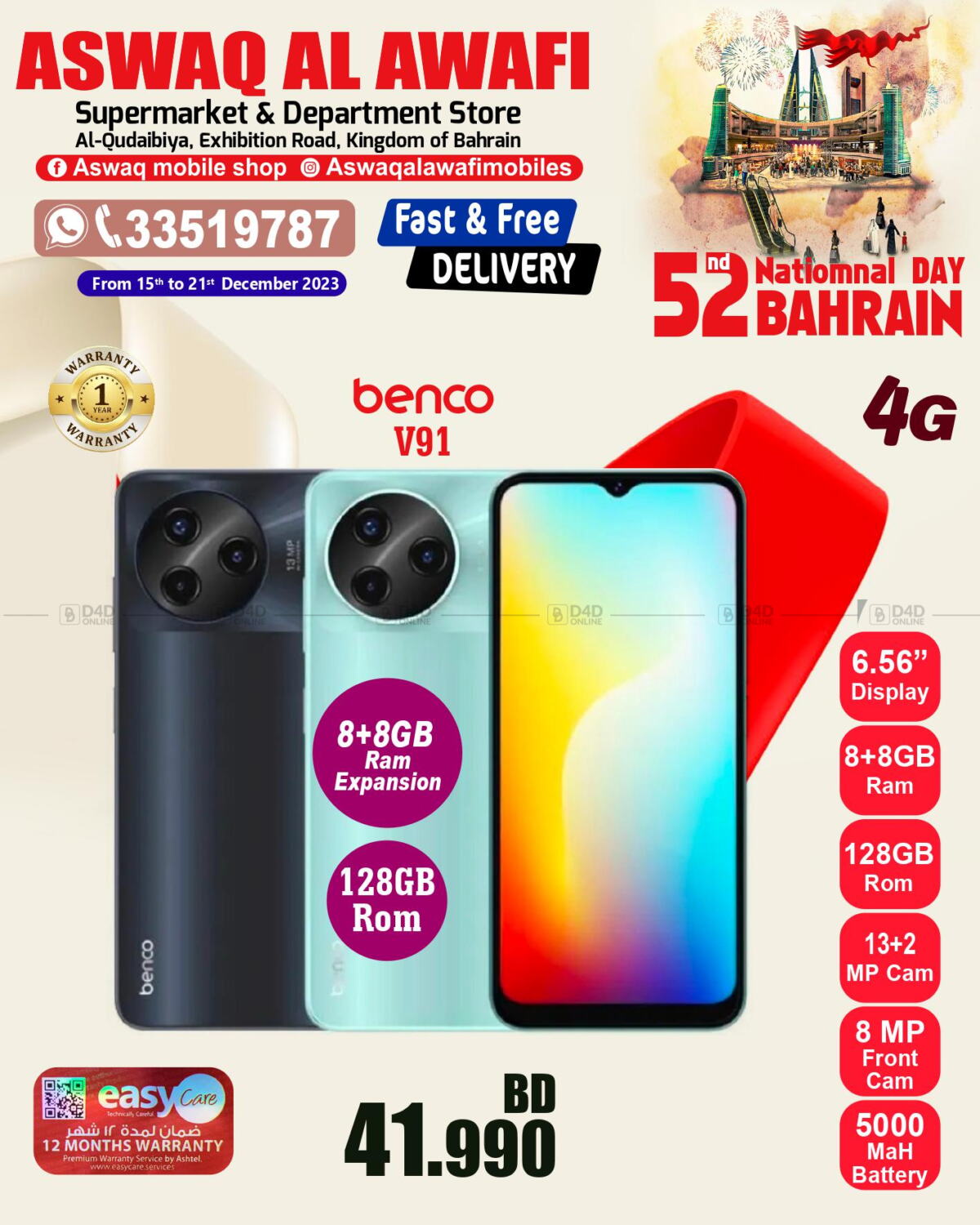 Aswaq Alawafi Mobiles 52nd National Day Bahrain in Bahrain. Till 21st