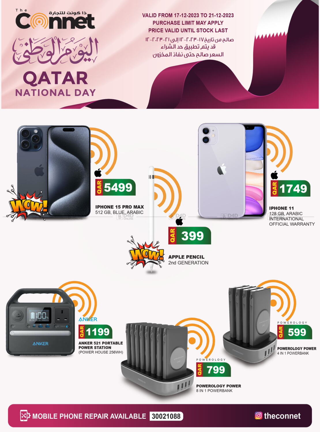 The Connect Qatar National Day Offers in Qatar Doha. Till 21st December