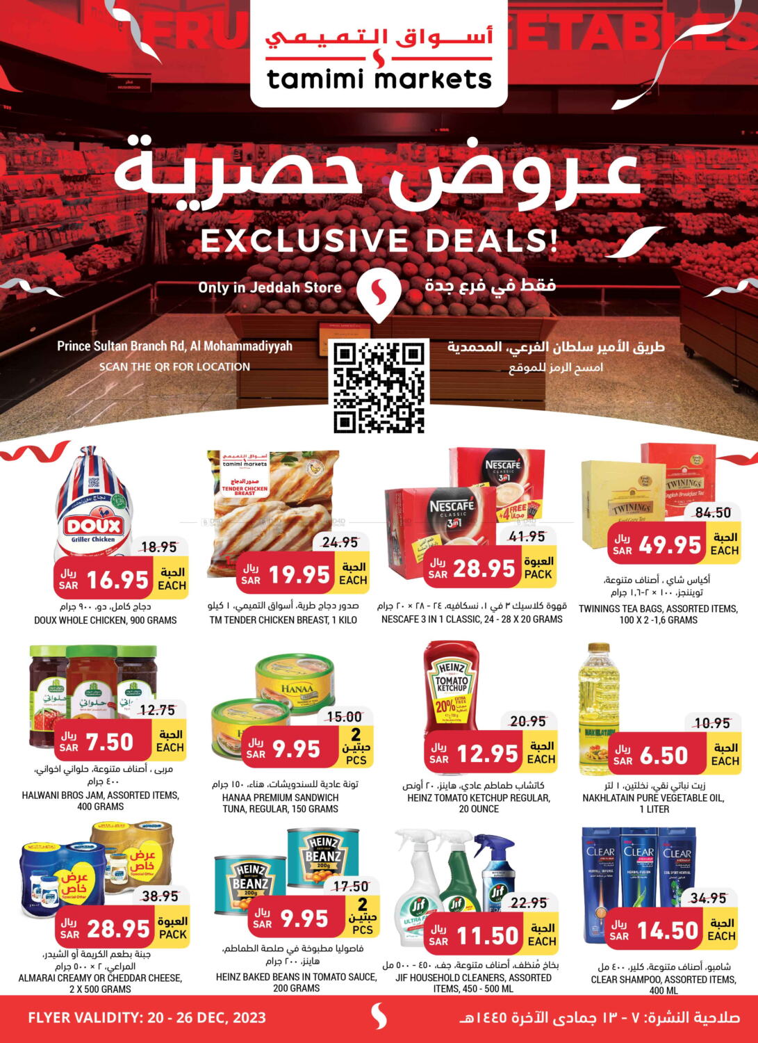 Tamimi Market Exclusive Deals In Ksa Saudi Arabia Saudi Jeddah