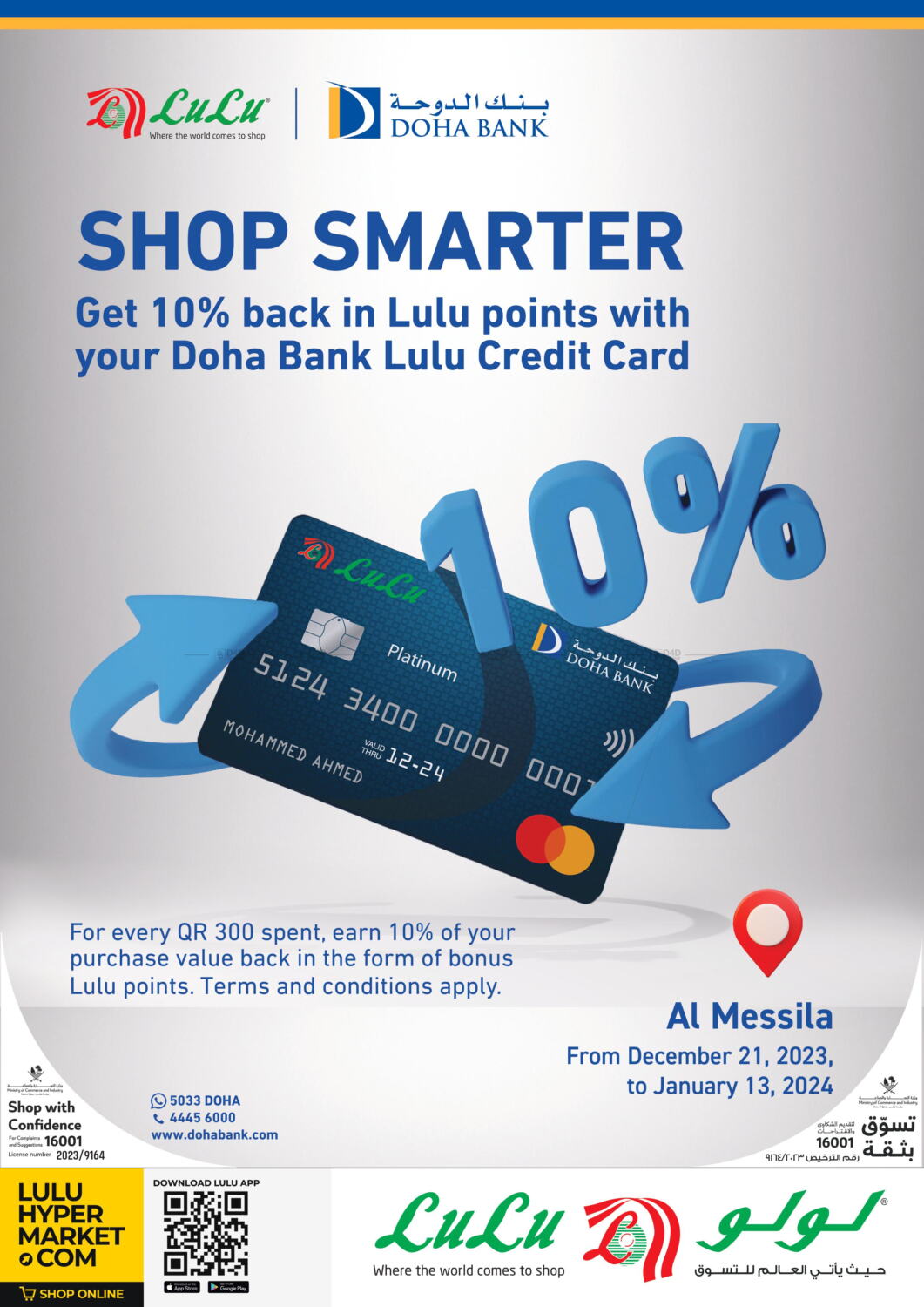 LuLu Hypermarket Shop Smarter in Qatar Doha. Till 13th January