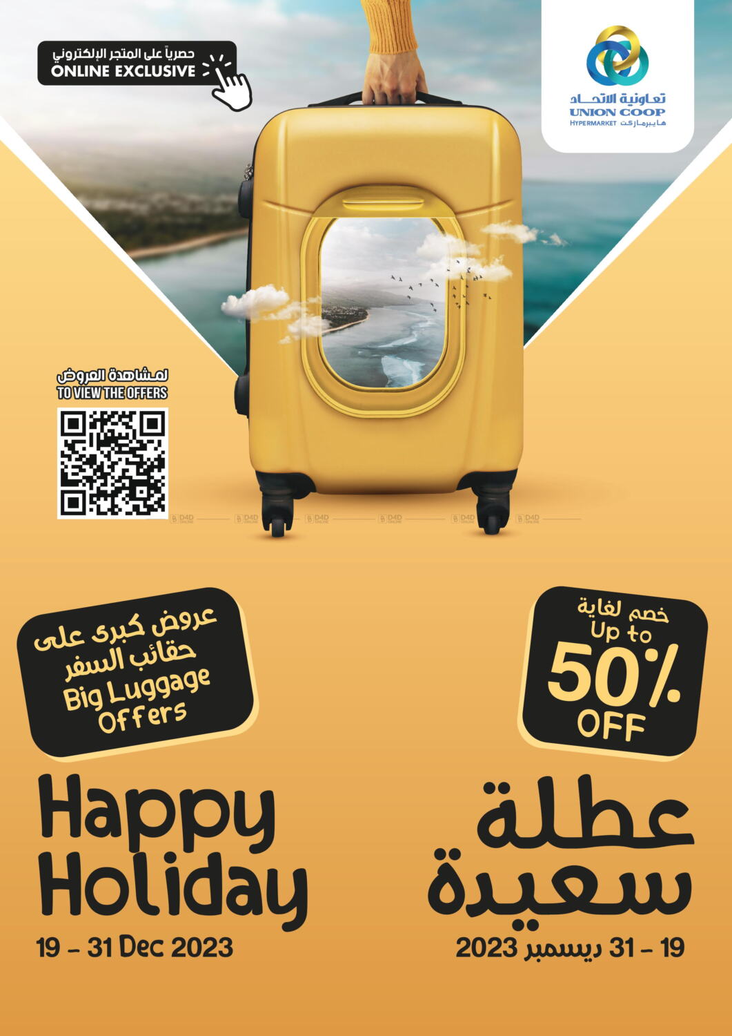 Union Coop Happy Holiday In UAE Abu Dhabi Till 31st December union-coop-happy-holiday-in-uae-abu-dhabi-till-31st-december
