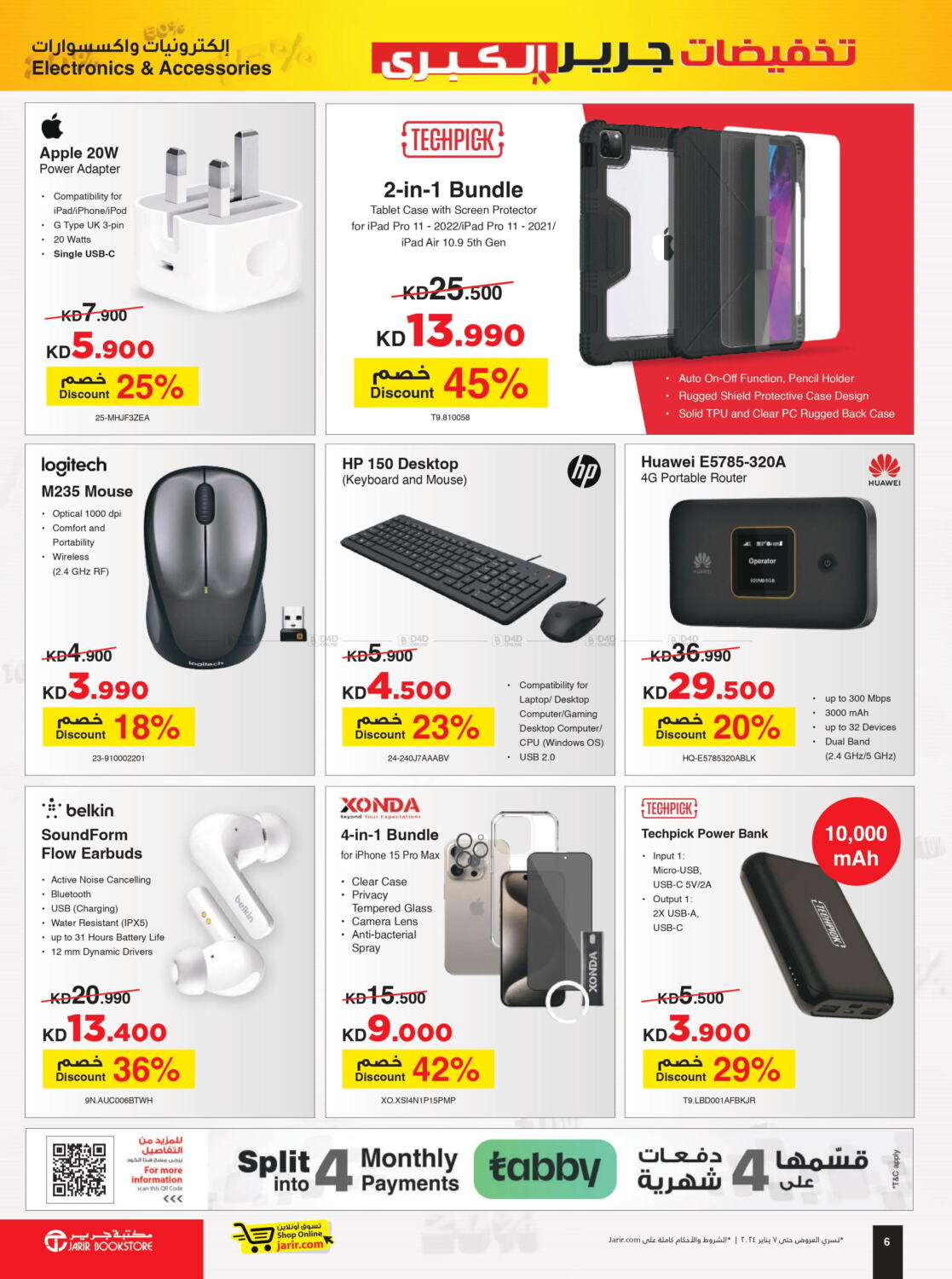Jarir Bookstore Jarir Big Sale in Kuwait Kuwait City. Till 7th January