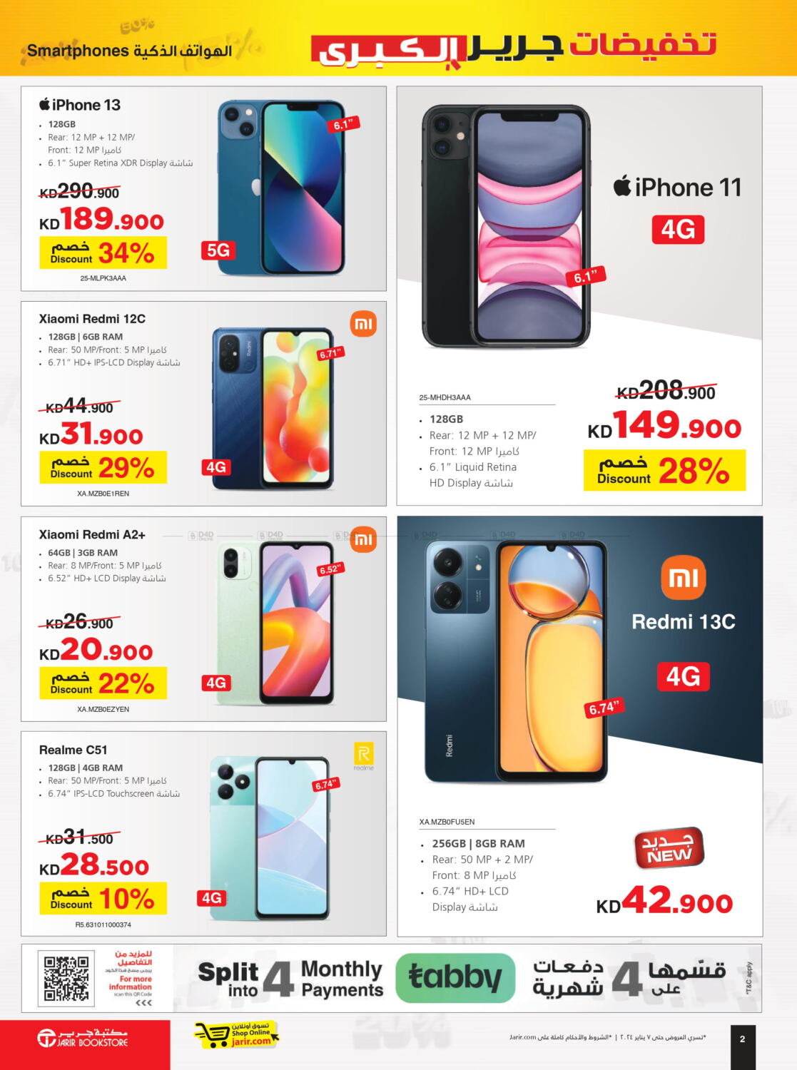 Jarir Bookstore Jarir Big Sale in Kuwait Kuwait City. Till 7th January