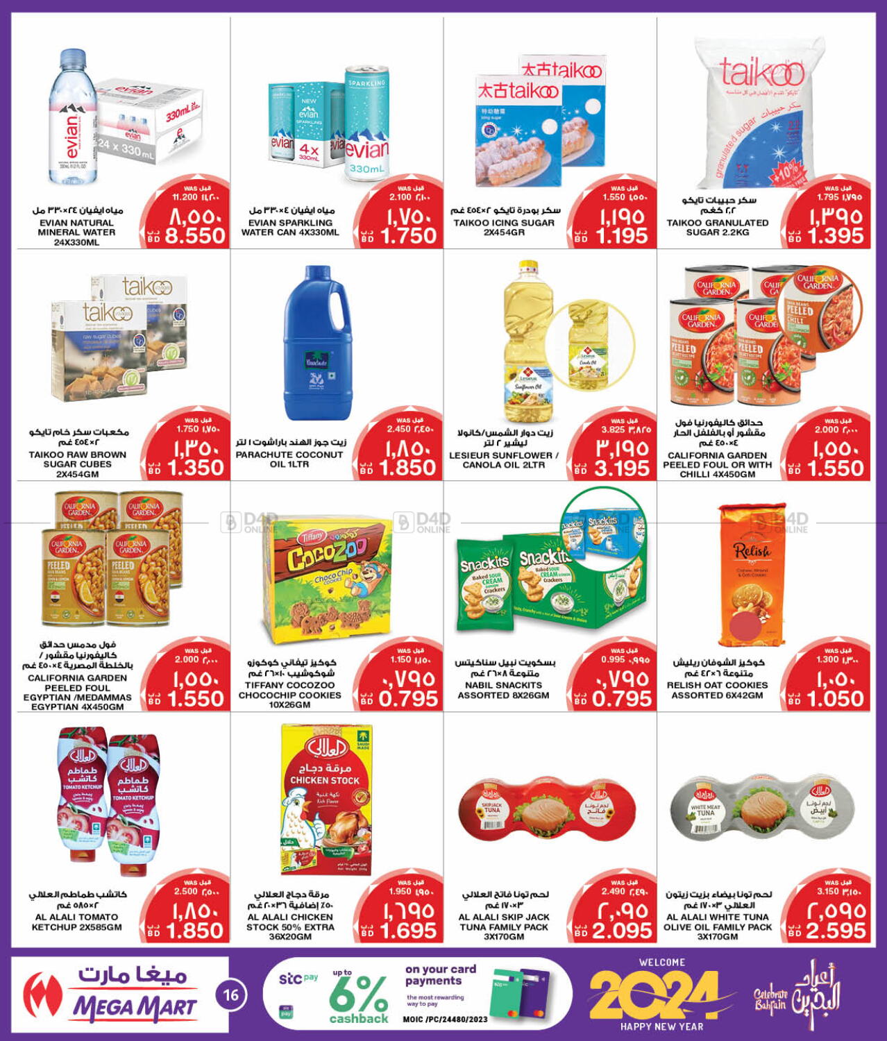 MegaMart & Macro Mart 2024 in Bahrain. Till 11th January