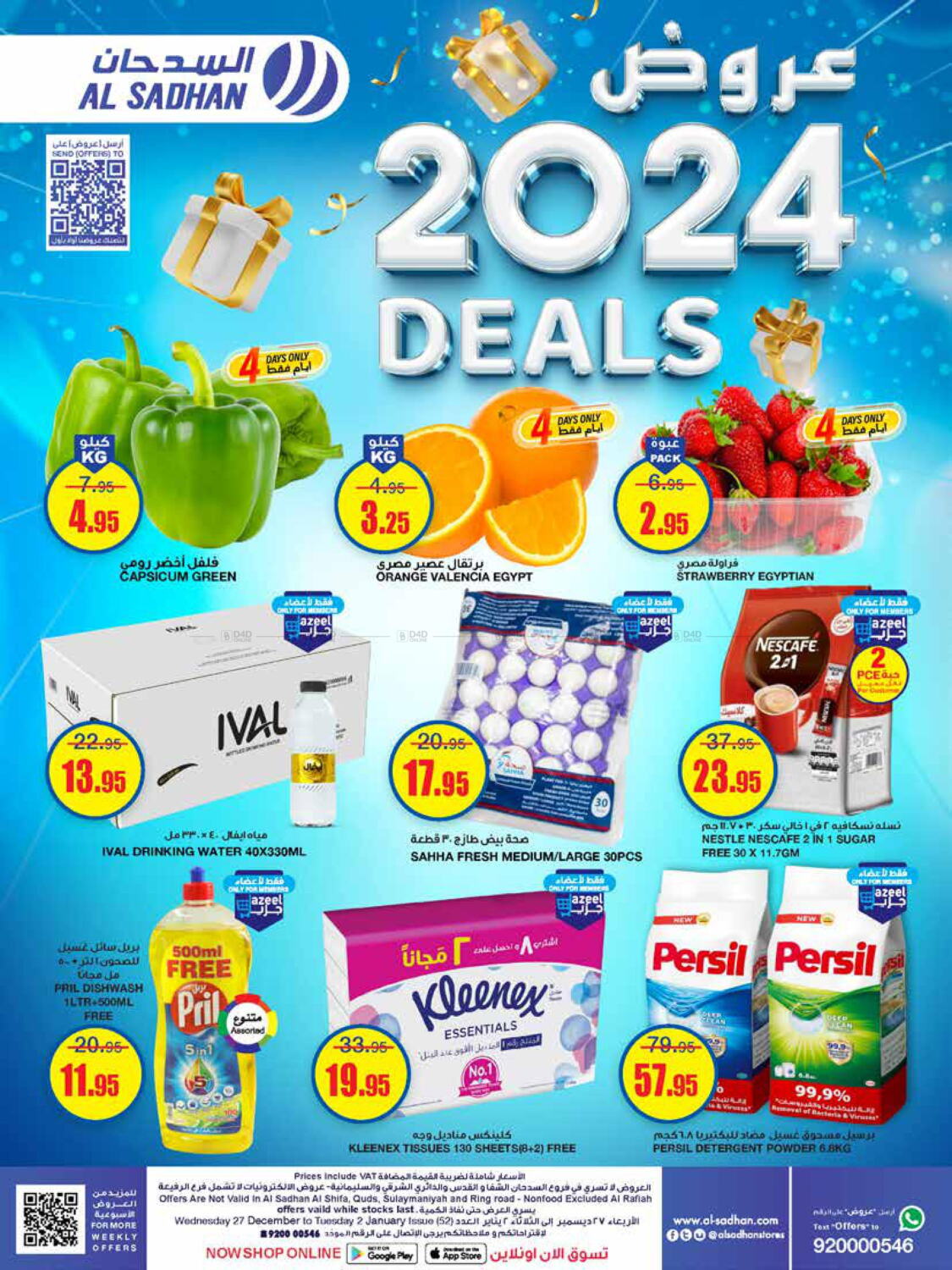 Al Sadhan Stores 2024 Deals in KSA, Saudi Arabia, Saudi - Riyadh. Till