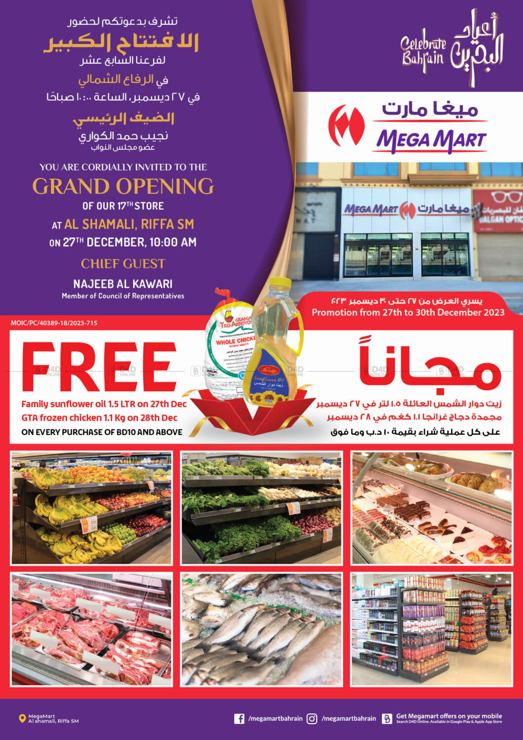 MegaMart & Macro Mart Al Shamali Opening flyer in Bahrain. Till 30th