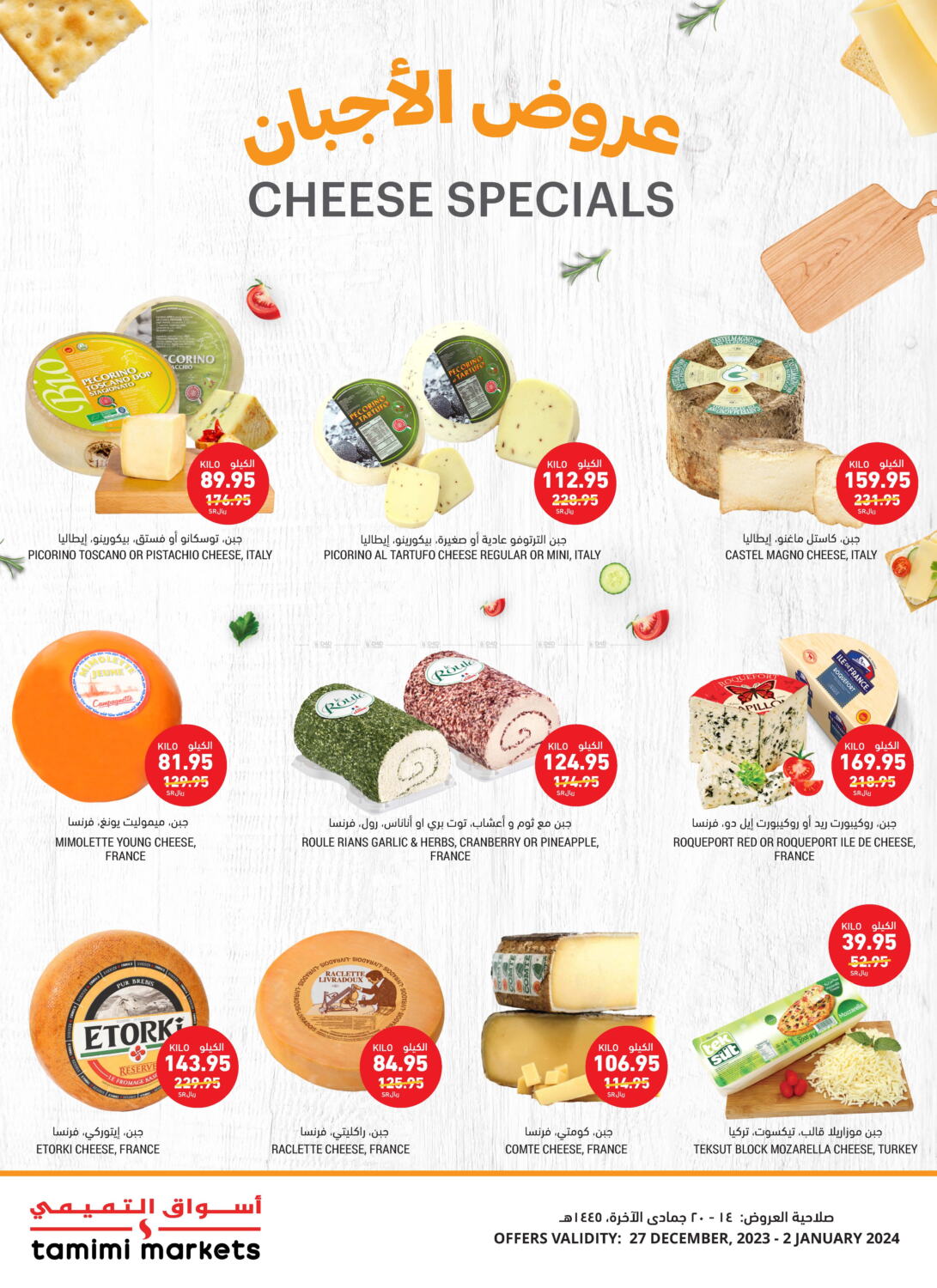 Tamimi Market Cheese Specials In Ksa Saudi Arabia Saudi Jeddah