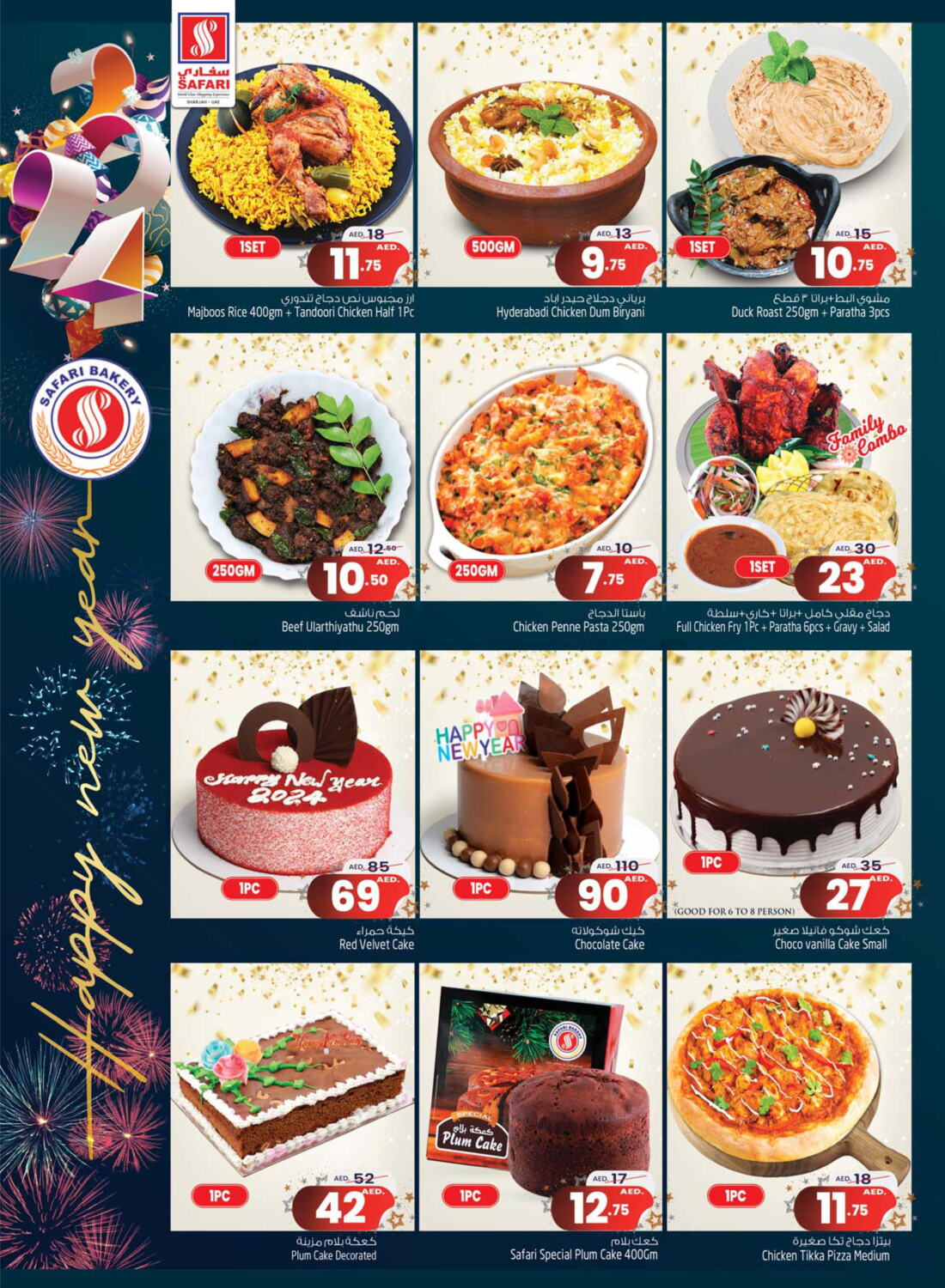 Safari Hypermarket Happy New Year 2024 In UAE Sharjah Ajman Till   009deae43e1de693f9181f08336c67d4 