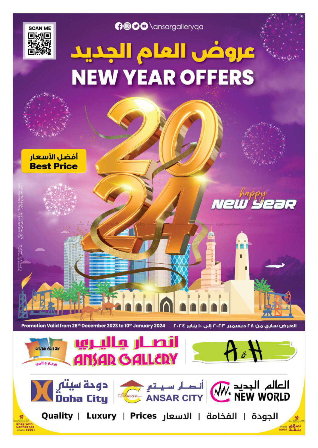 Ansar Gallery New Year Offers in Qatar Doha. Till 10th January