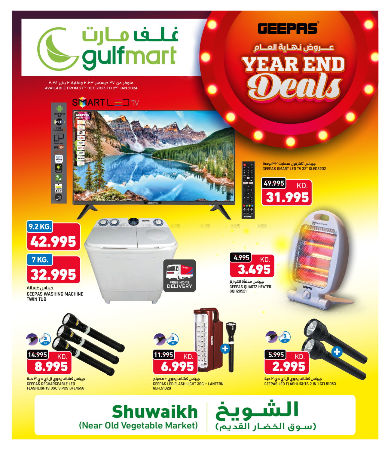 Gulfmart Year End Deals in Kuwait - Kuwait City. Tll 2nd January