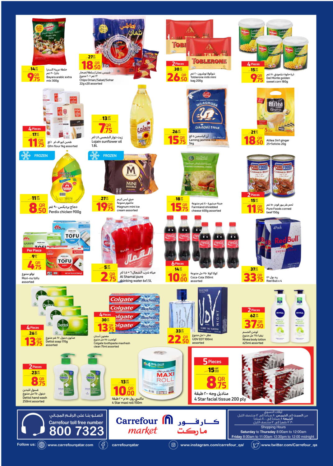 Carrefour Special Offer in Qatar - Doha. Till 2nd Januray