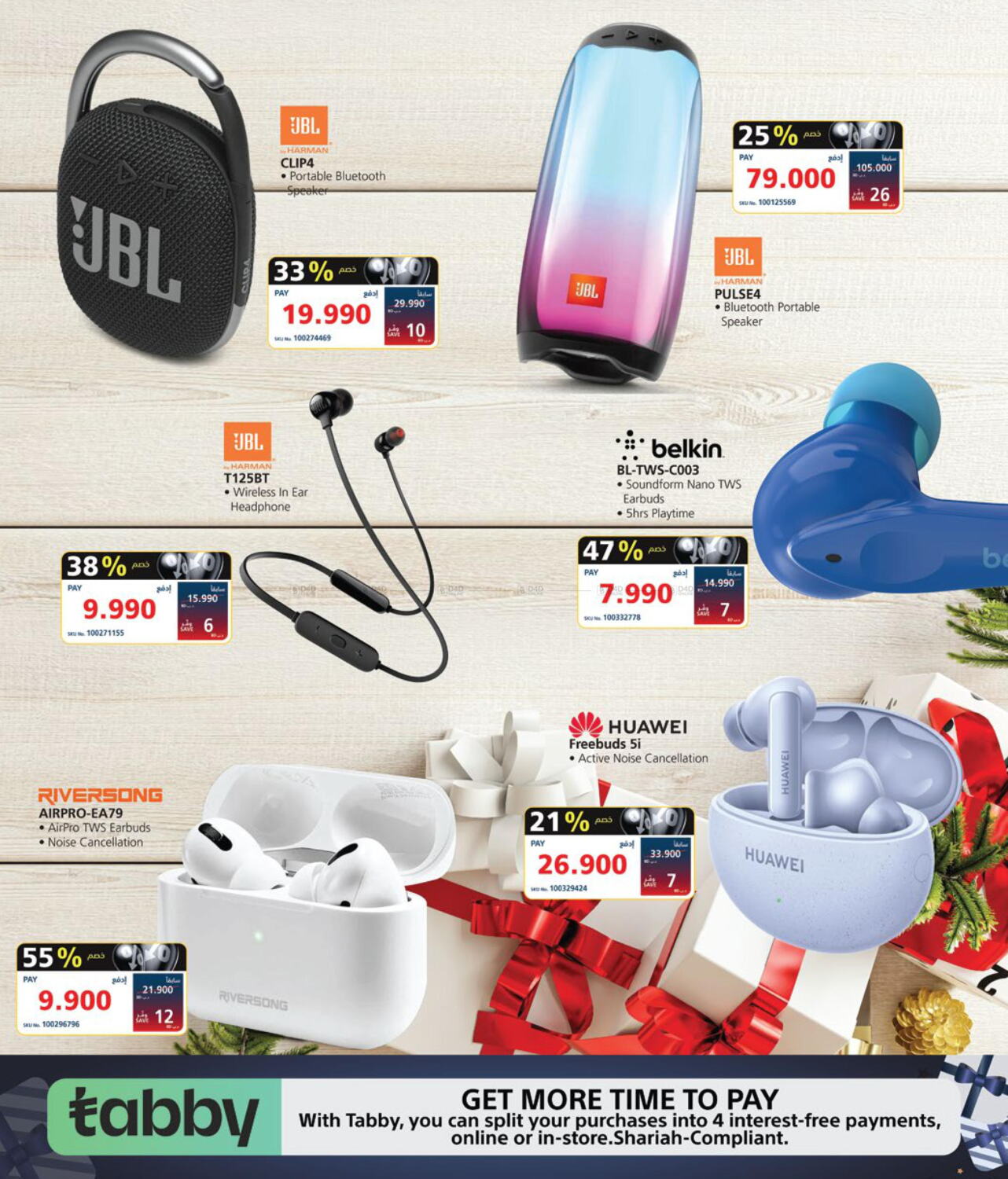 eXtra THE PERFECT GIFT in Bahrain. Till 3rd Januray