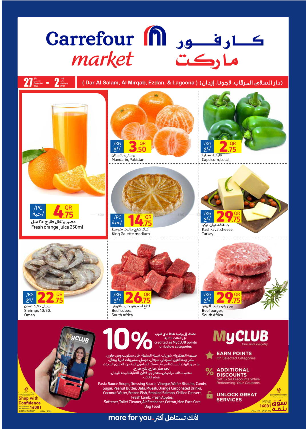 Carrefour Special Offer in Qatar Doha. Till 2nd Januray