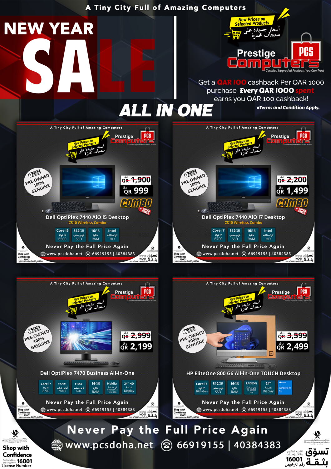 Prestige Computers New Year Sale in Qatar Doha. Till 3rd January