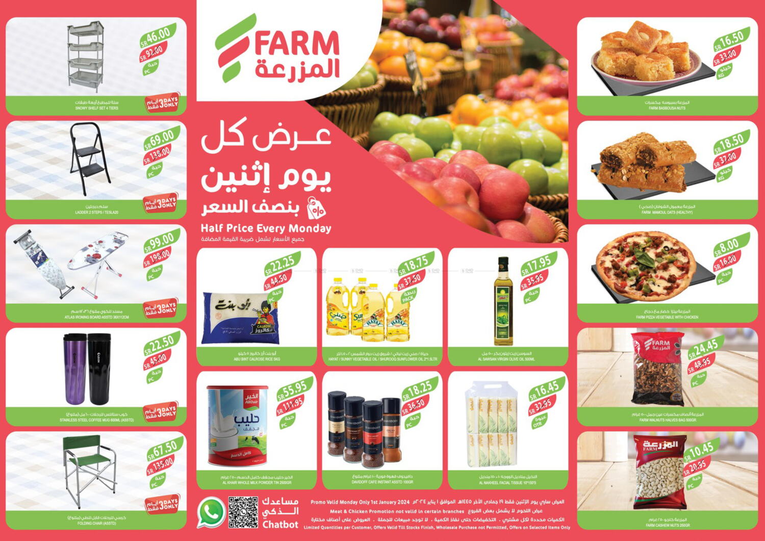 Farm Half Price Every Monday in KSA, Saudi Arabia, Saudi - Riyadh. Only ...