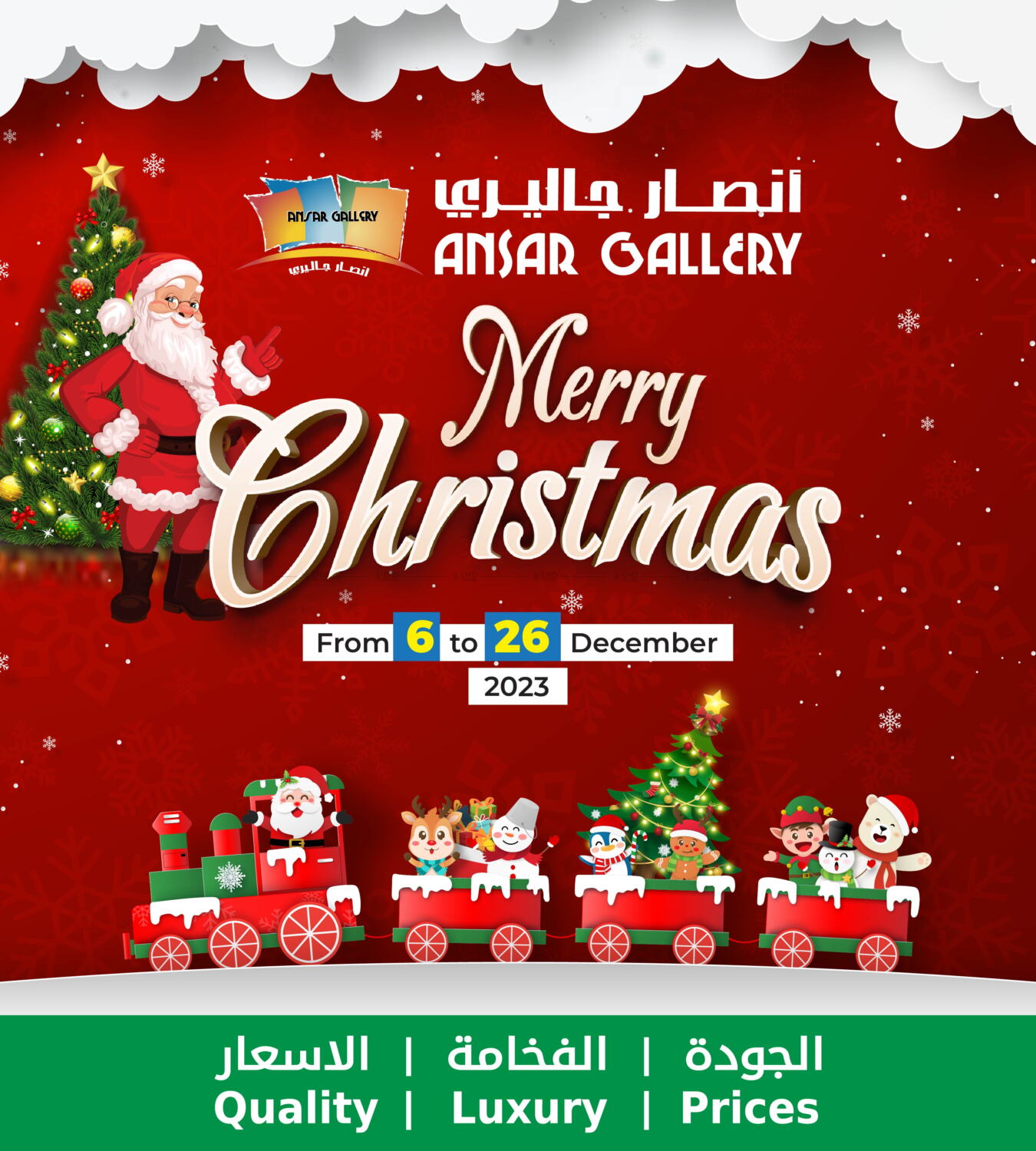Ansar Gallery Merry Christmas in Bahrain. Till 26th December