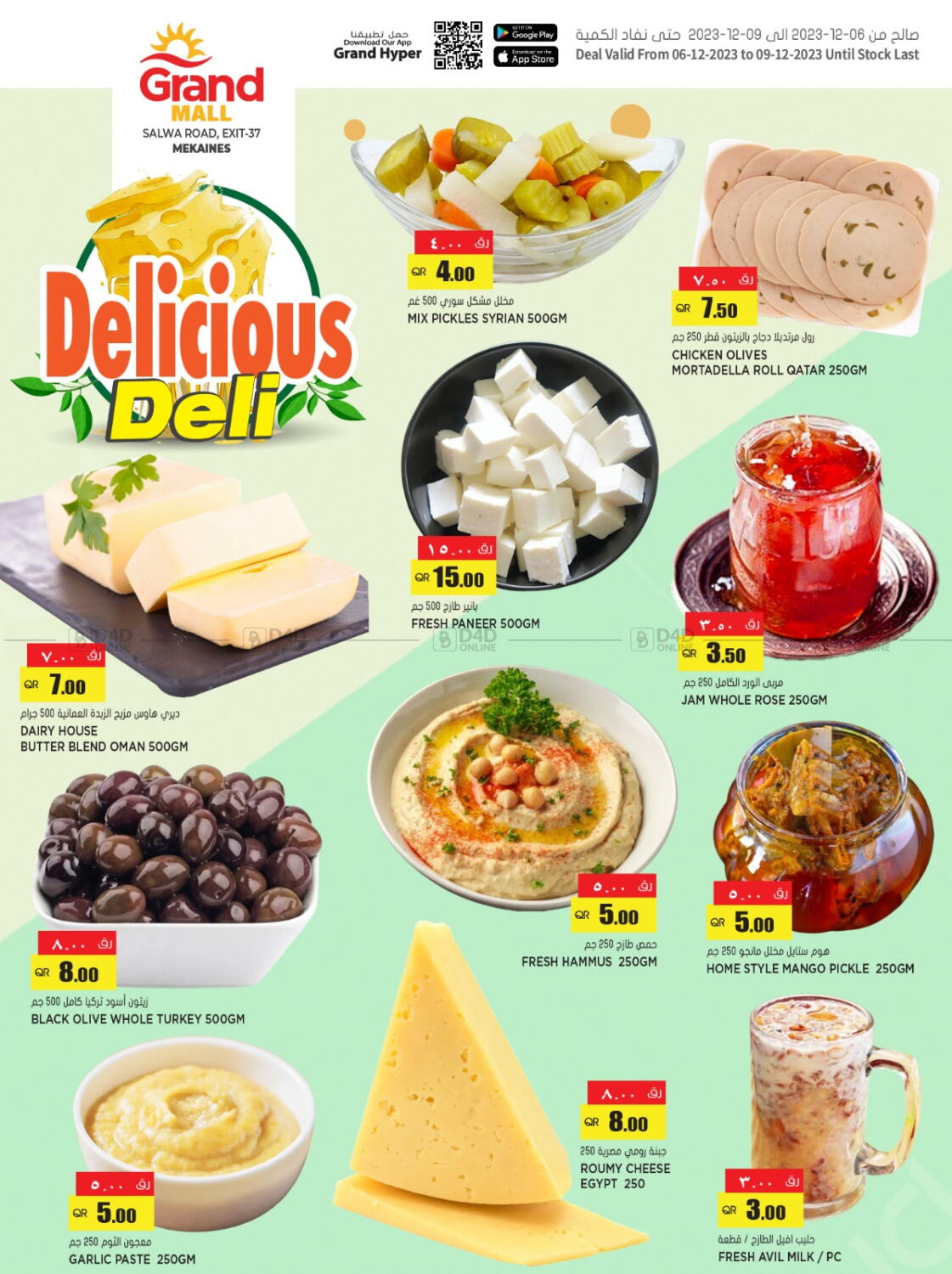 Grand Hypermarket Delicious Deli Grand MallMekains in Qatar Doha