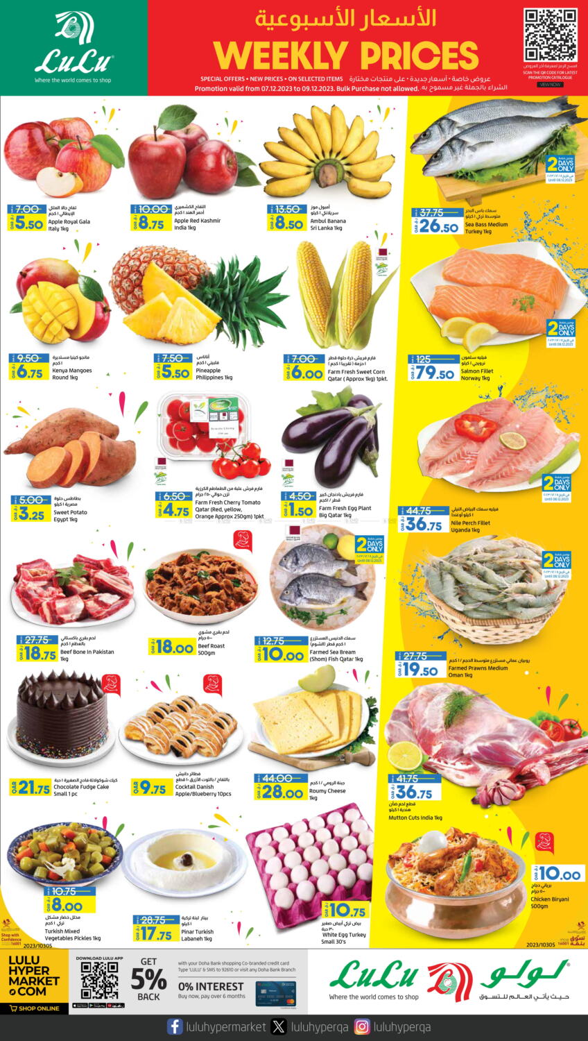LuLu Hypermarket Weekly Prices in Qatar Doha. Till 9th December