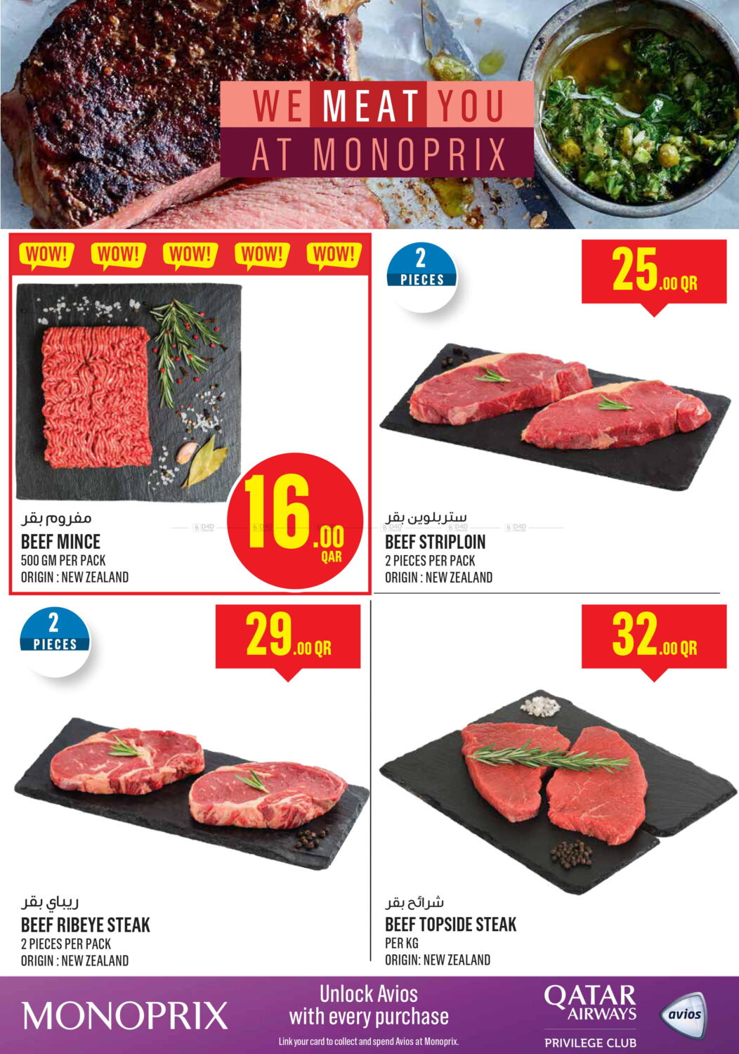 Monoprix Weekend Specials in Qatar Doha. Till 12th December