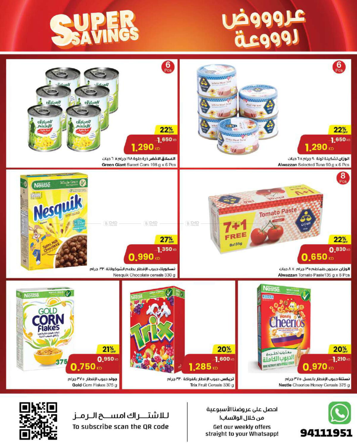 The Sultan Center Super Savings in Kuwait Kuwait City. Till 16th January