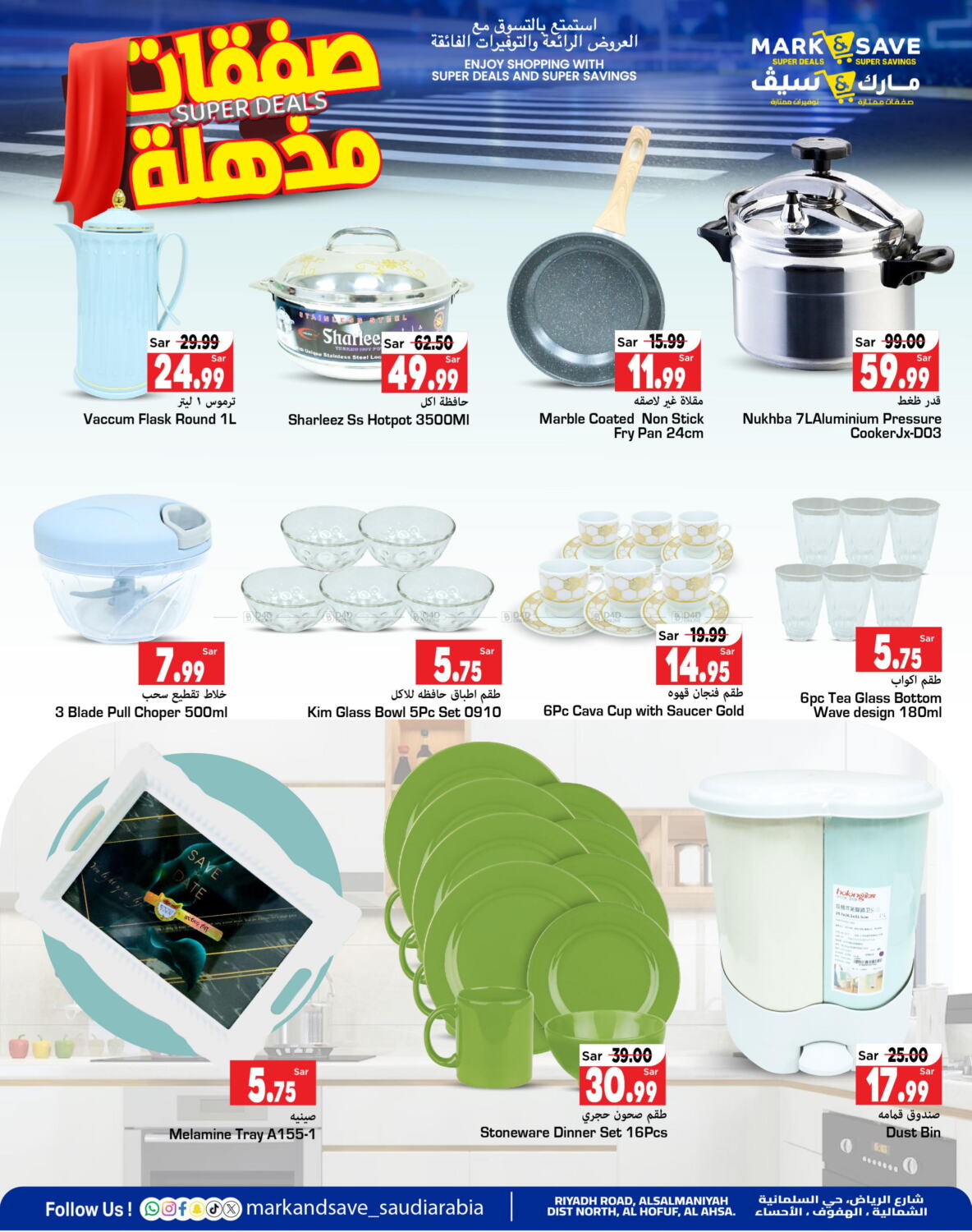 Mark & Save Super Deals in KSA, Saudi Arabia, Saudi - Al Hasa. Till ...