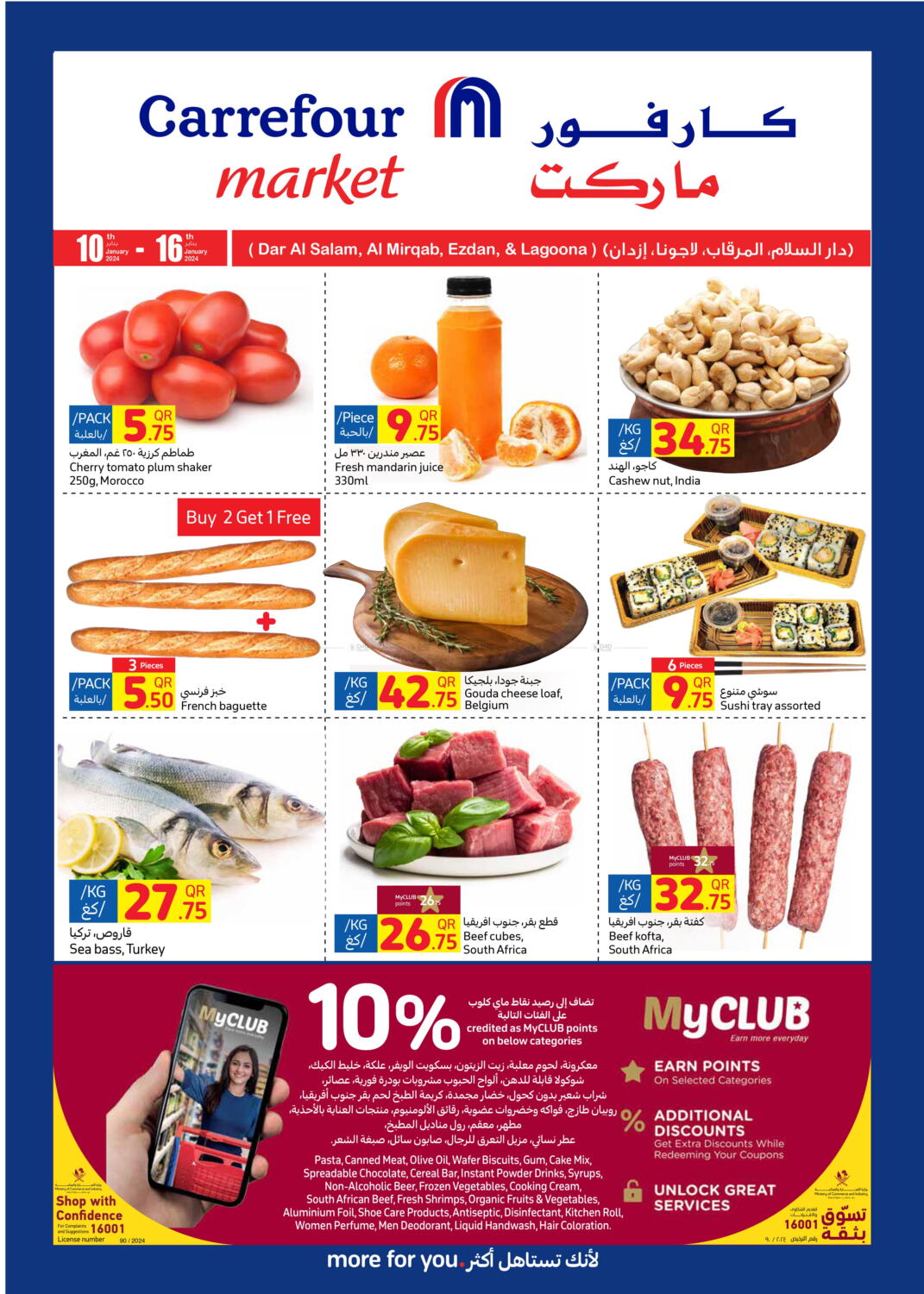 Carrefour Special Offer in Qatar Doha. Till 16th January