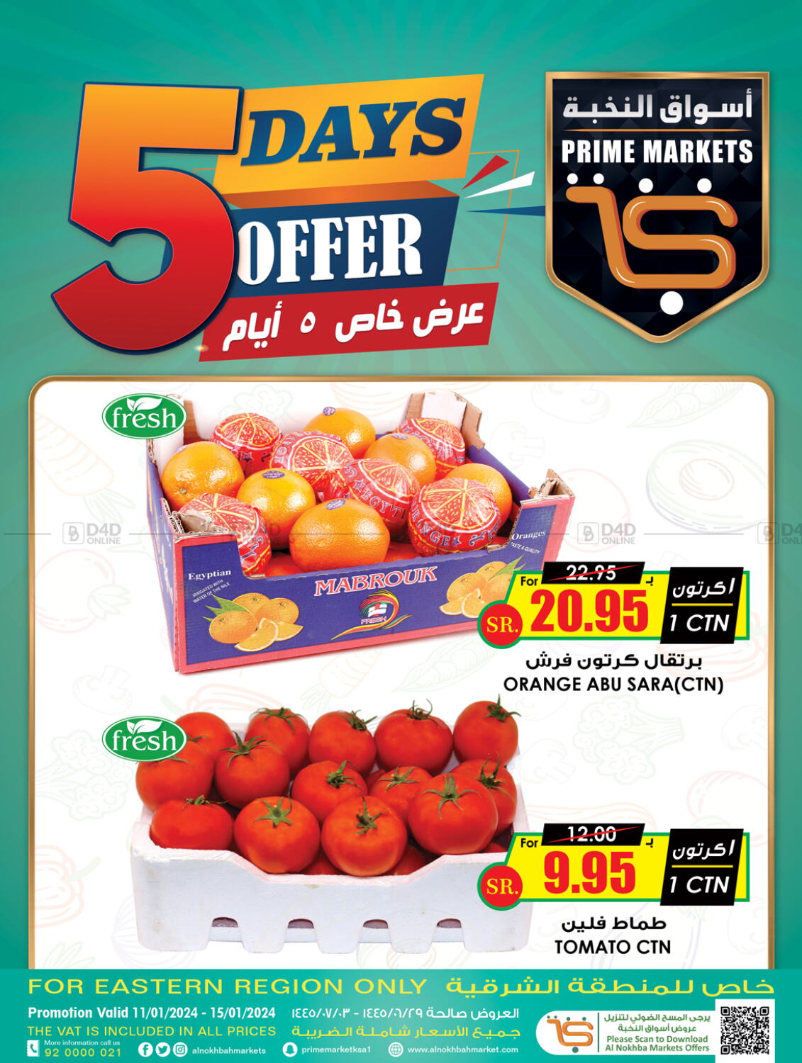Prime Supermarket 5 Day Offer in KSA, Saudi Arabia, Saudi Riyadh