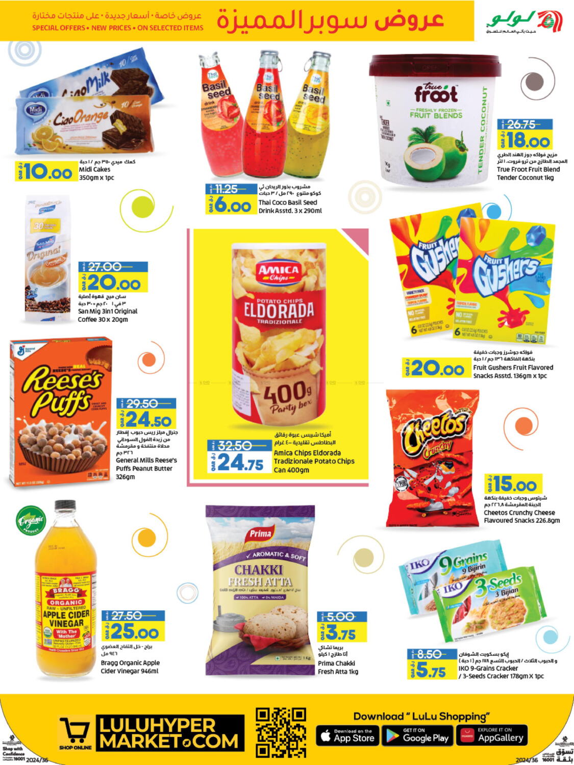 LuLu Hypermarket Super Saver in Qatar - Doha. Till 21st January