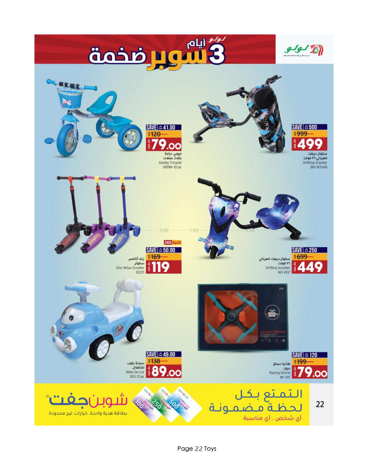 LULU Hypermarket Super 3 Days In KSA Saudi Arabia Saudi Jubail lulu-hypermarket-super-3-days-in-ksa-saudi-arabia-saudi-jubail