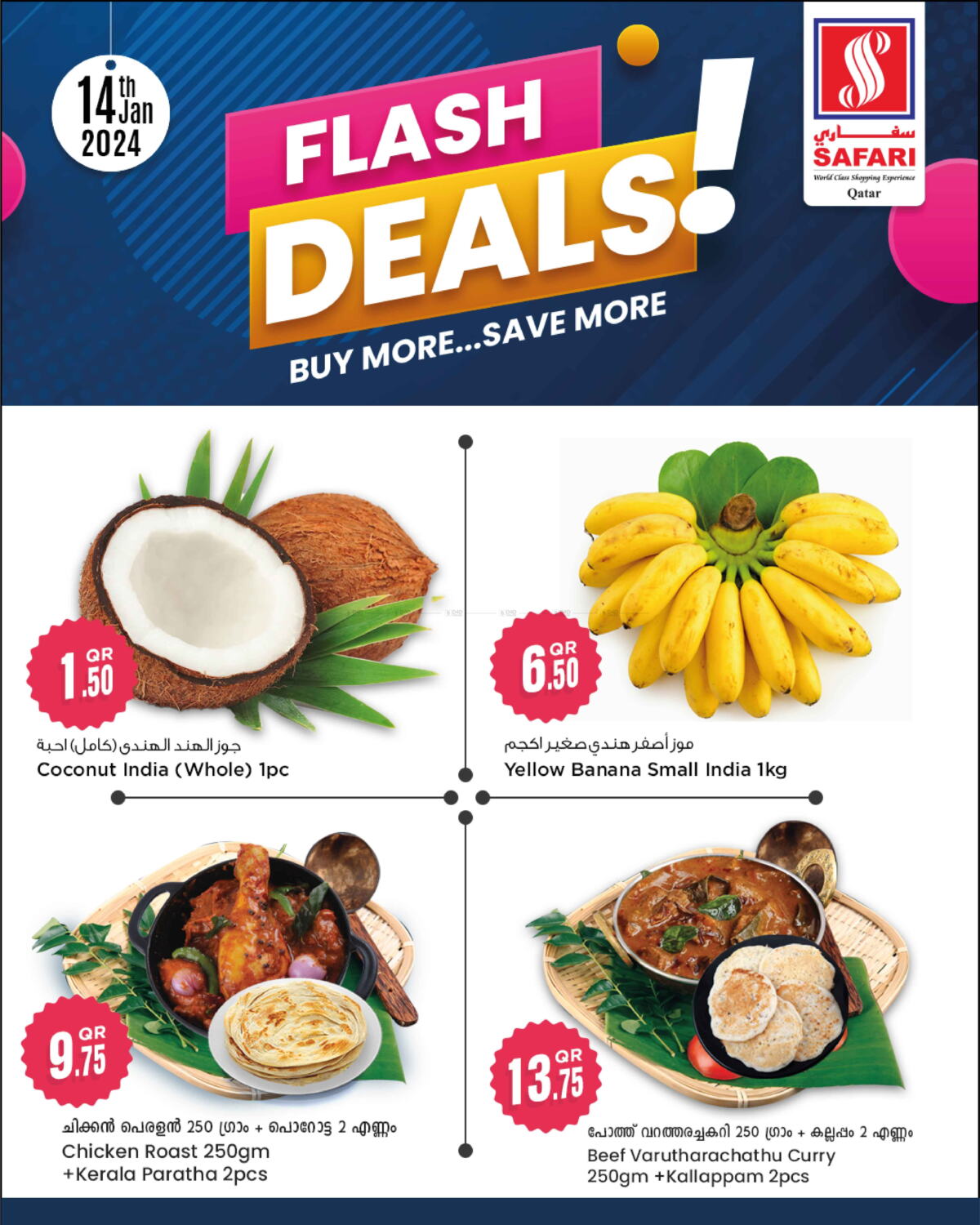 Safari Hypermarket Flash Deals in Qatar - Doha. Only On 14th January