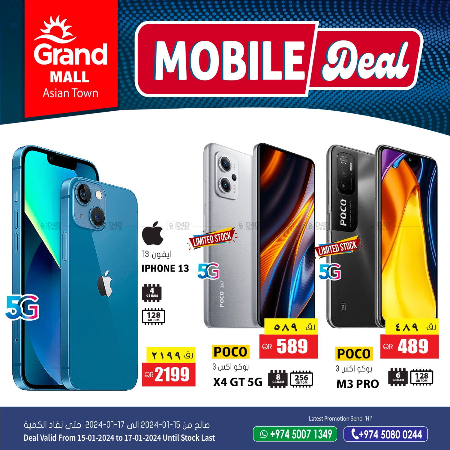 Grand Hypermarket Mobile Deal @ Asia Town in Qatar - Doha. Till 17th ...