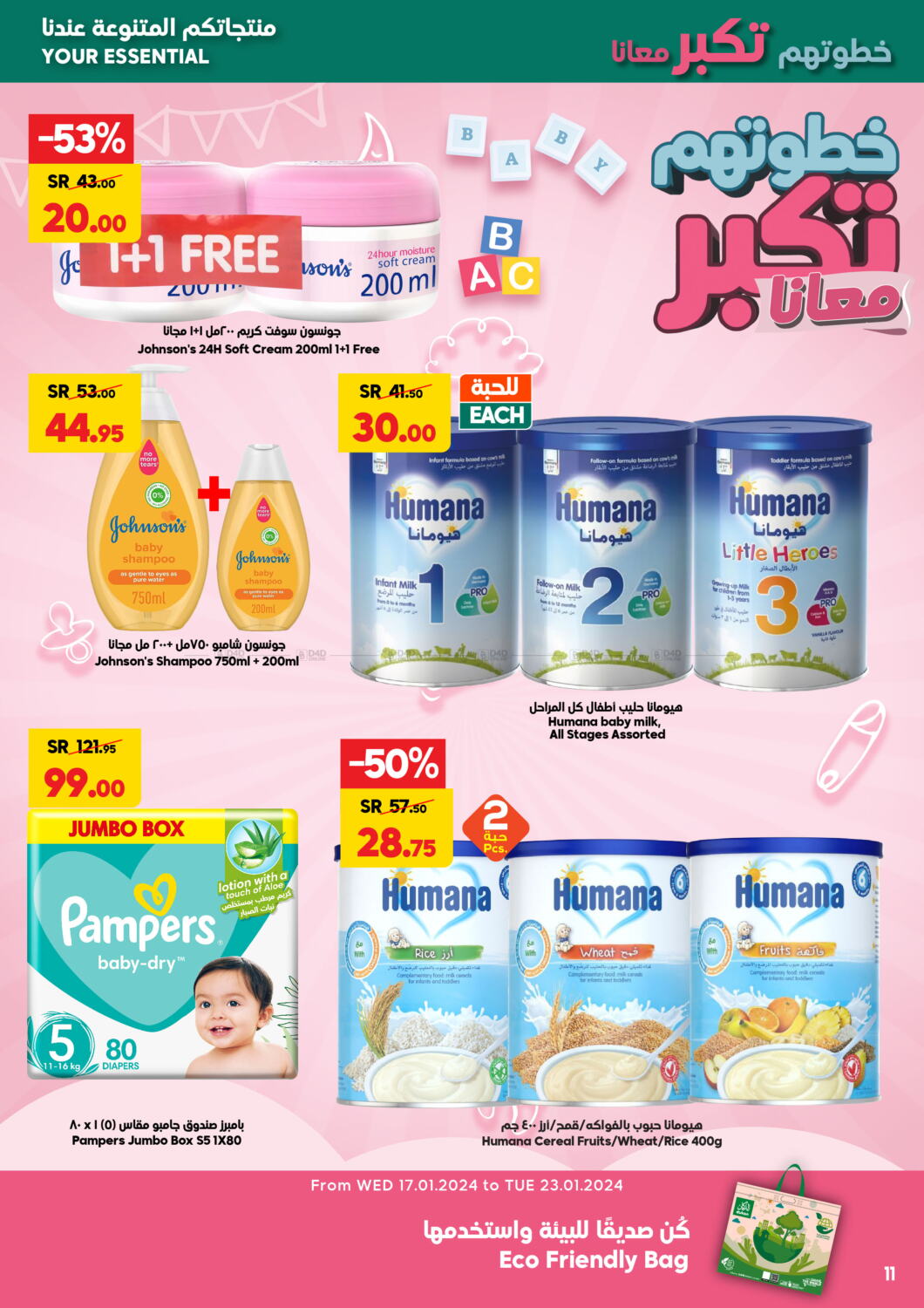 Dukan best offers in ksa saudi arabia saudi jeddah till 23rd january