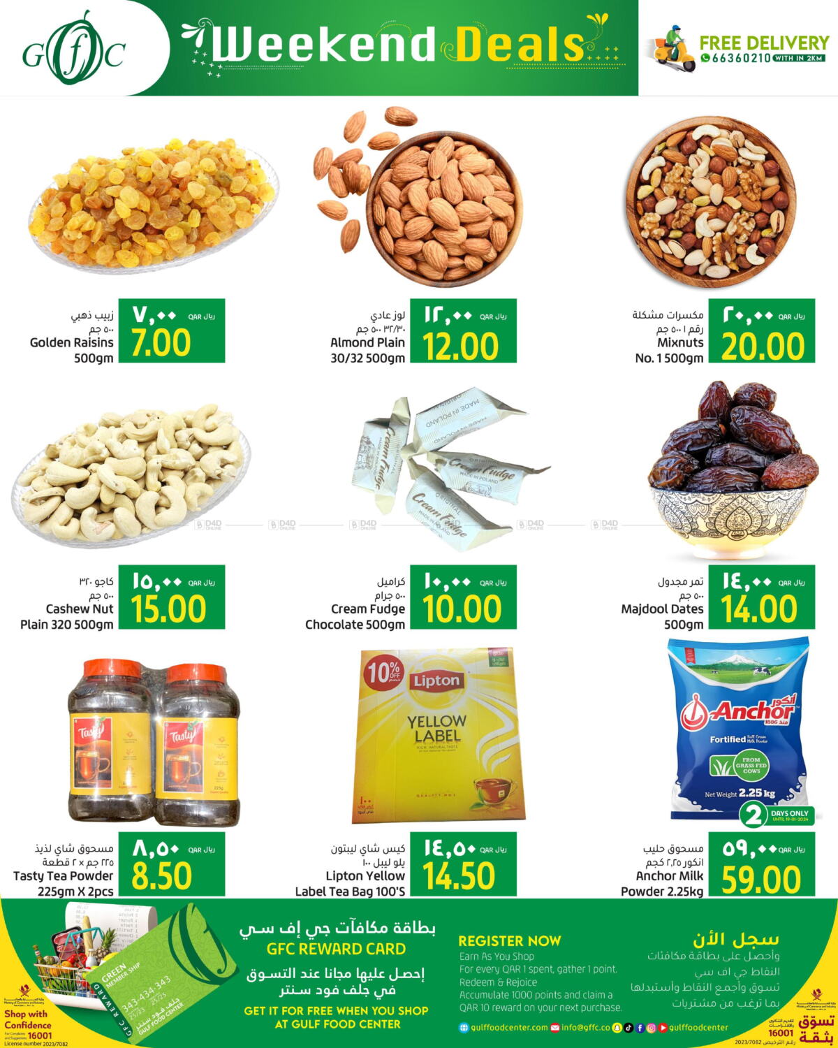 Gulf Food Center Weekend Deals in Qatar - Doha. Till 21st January