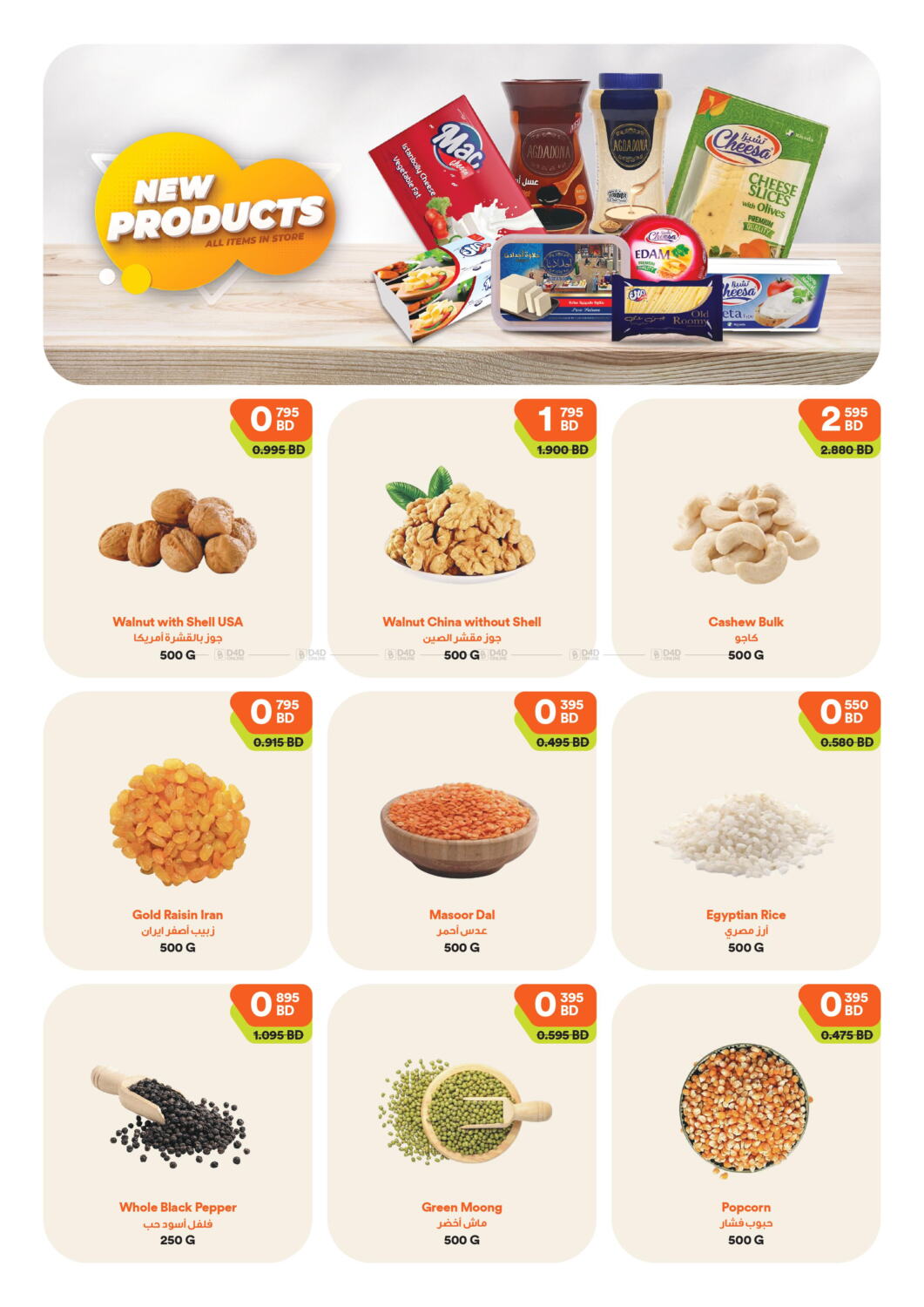 talabat-mart-jan-mega-deals-up-to-50-in-bahrain-till-31st-january