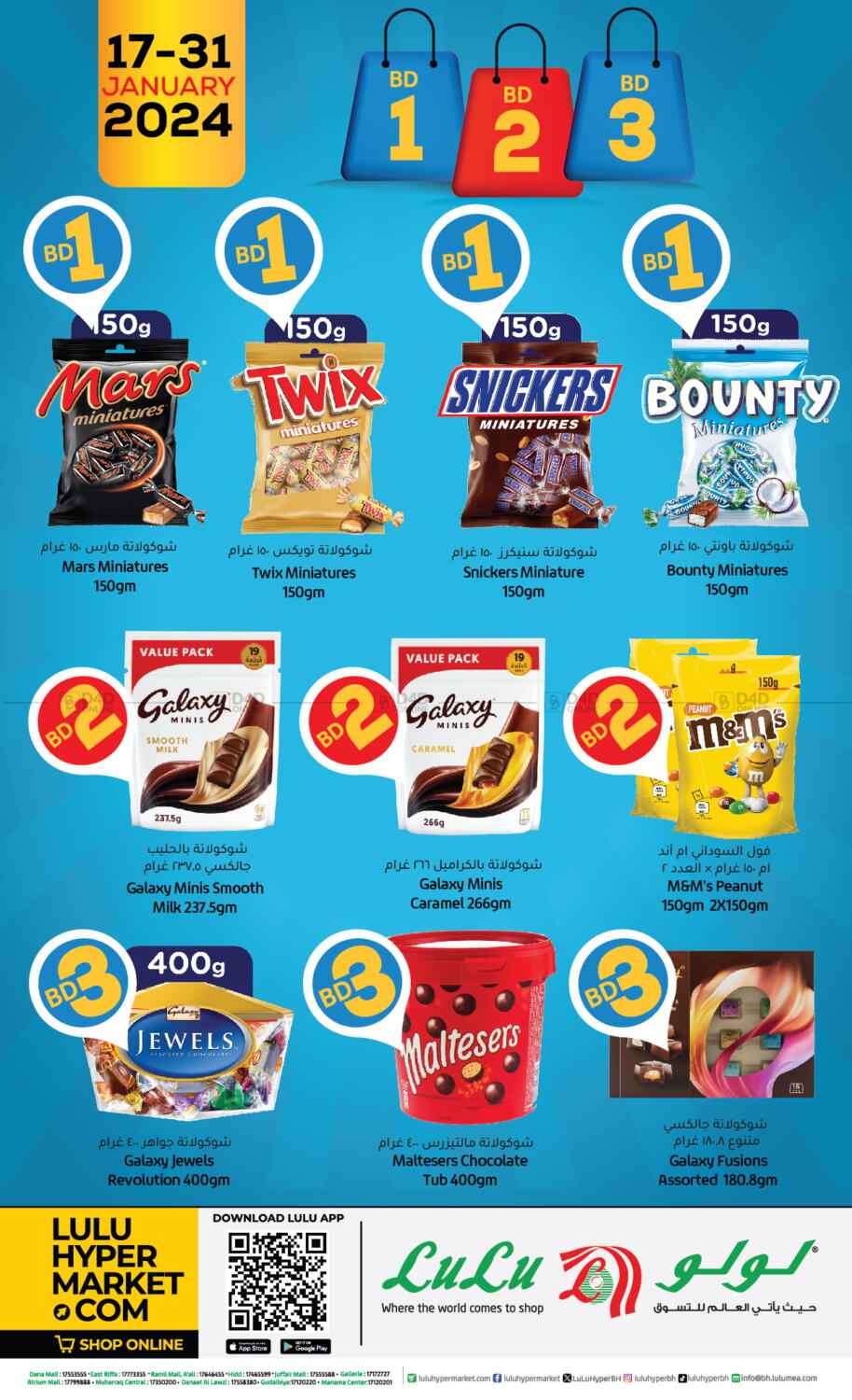 LuLu Hypermarket Chocolate Offer in Bahrain. Till 31st January