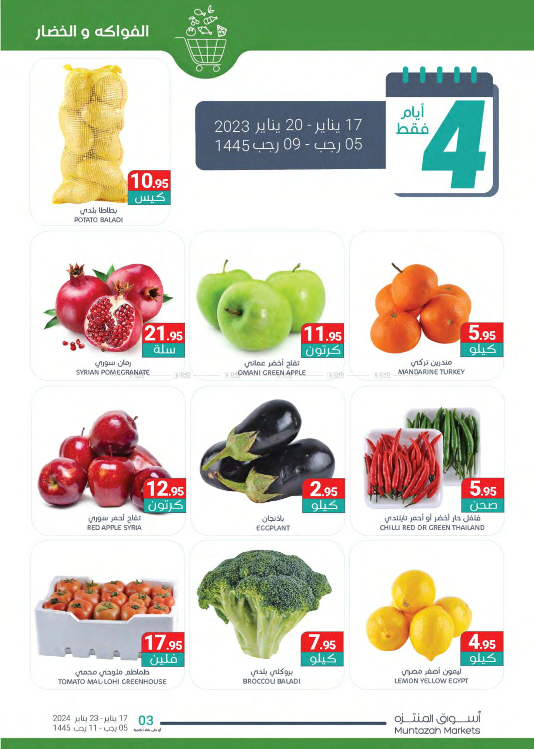 Muntazah markets never miss offers in ksa saudi arabia saudi