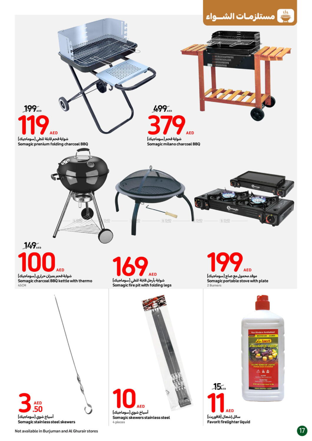 Carrefour UAE Outdoor Is Calling, Price Are Falling in UAE Al Ain