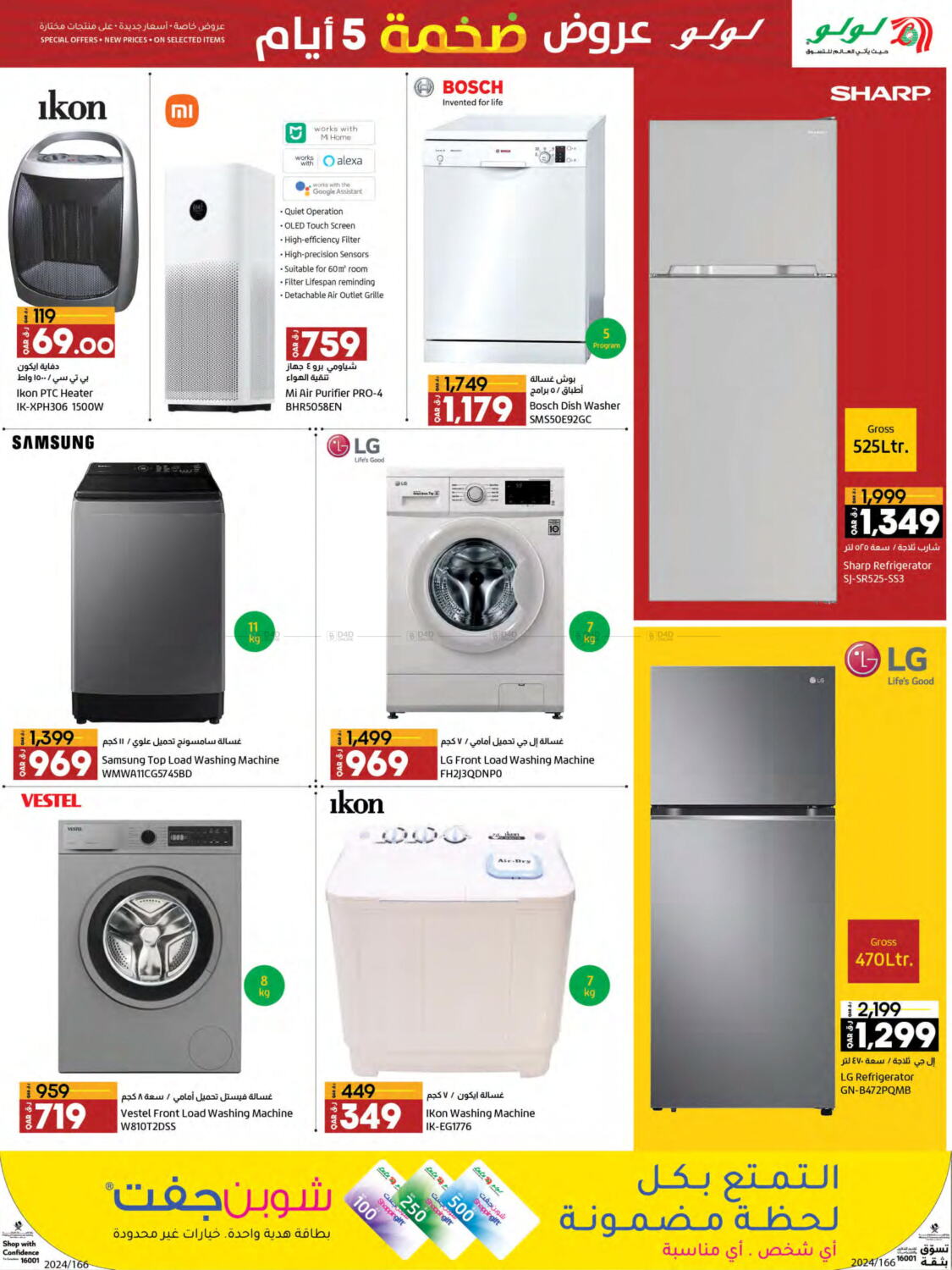 LuLu Hypermarket Big Super 5 Days In Qatar Al Khor Till 21st January lulu-hypermarket-big-super-5-days-in-qatar-al-khor-till-21st-january