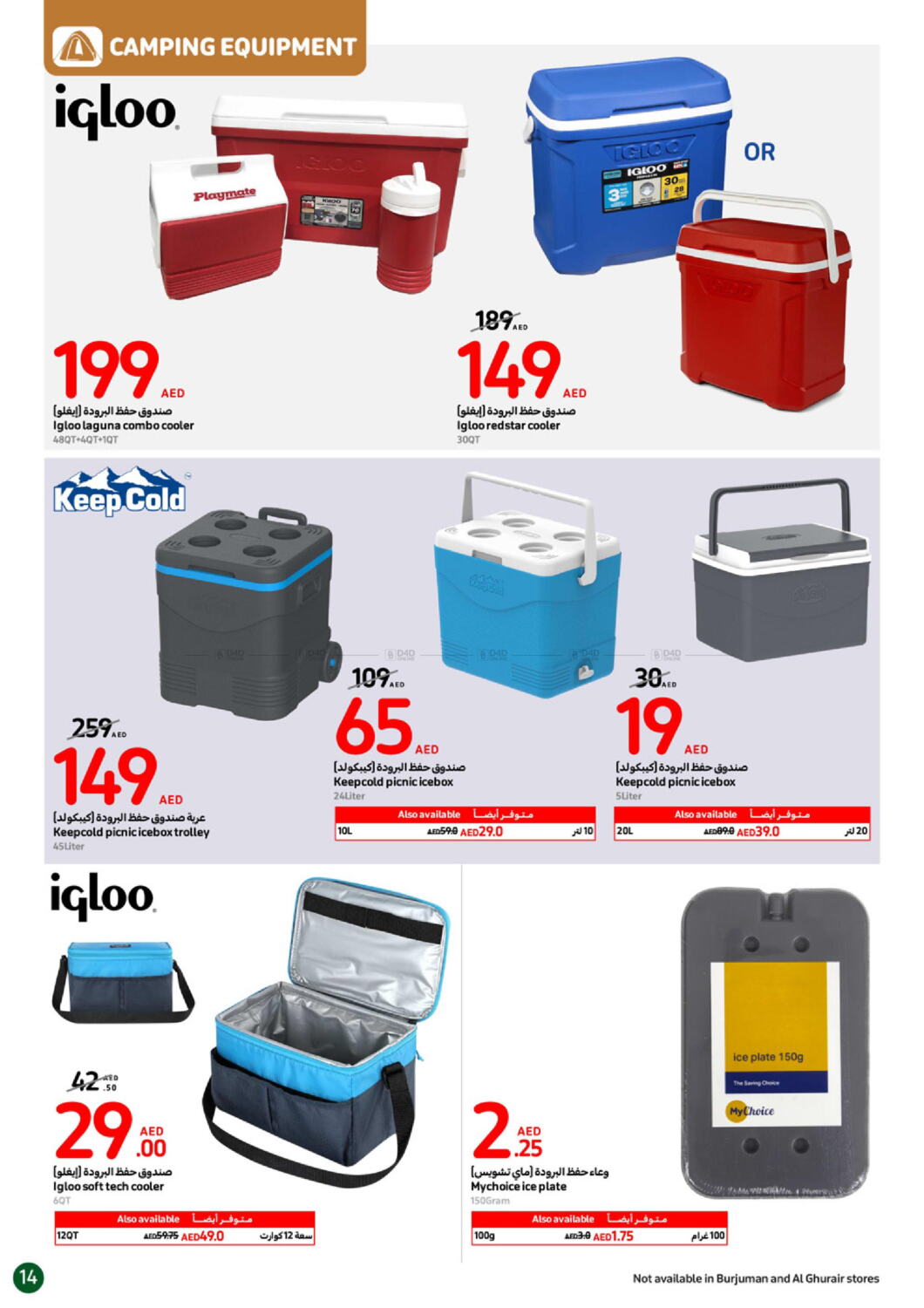 Carrefour UAE Outdoor Is Calling, Price Are Falling in UAE Al Ain