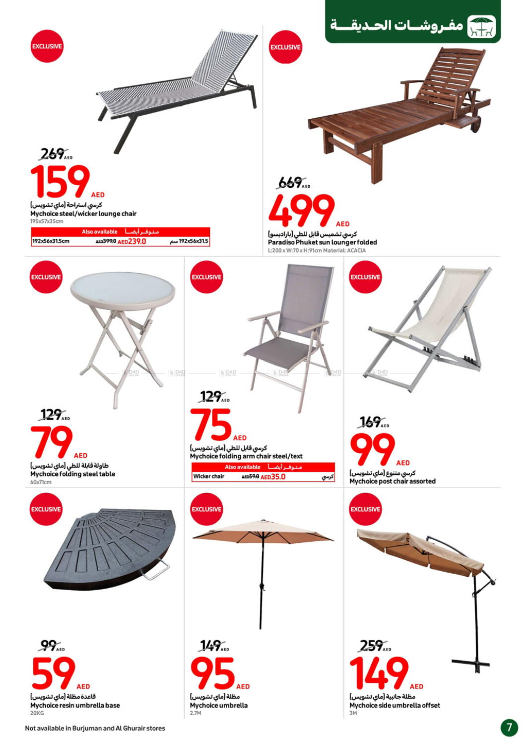 Carrefour UAE Outdoor Is Calling, Price Are Falling in UAE Al Ain