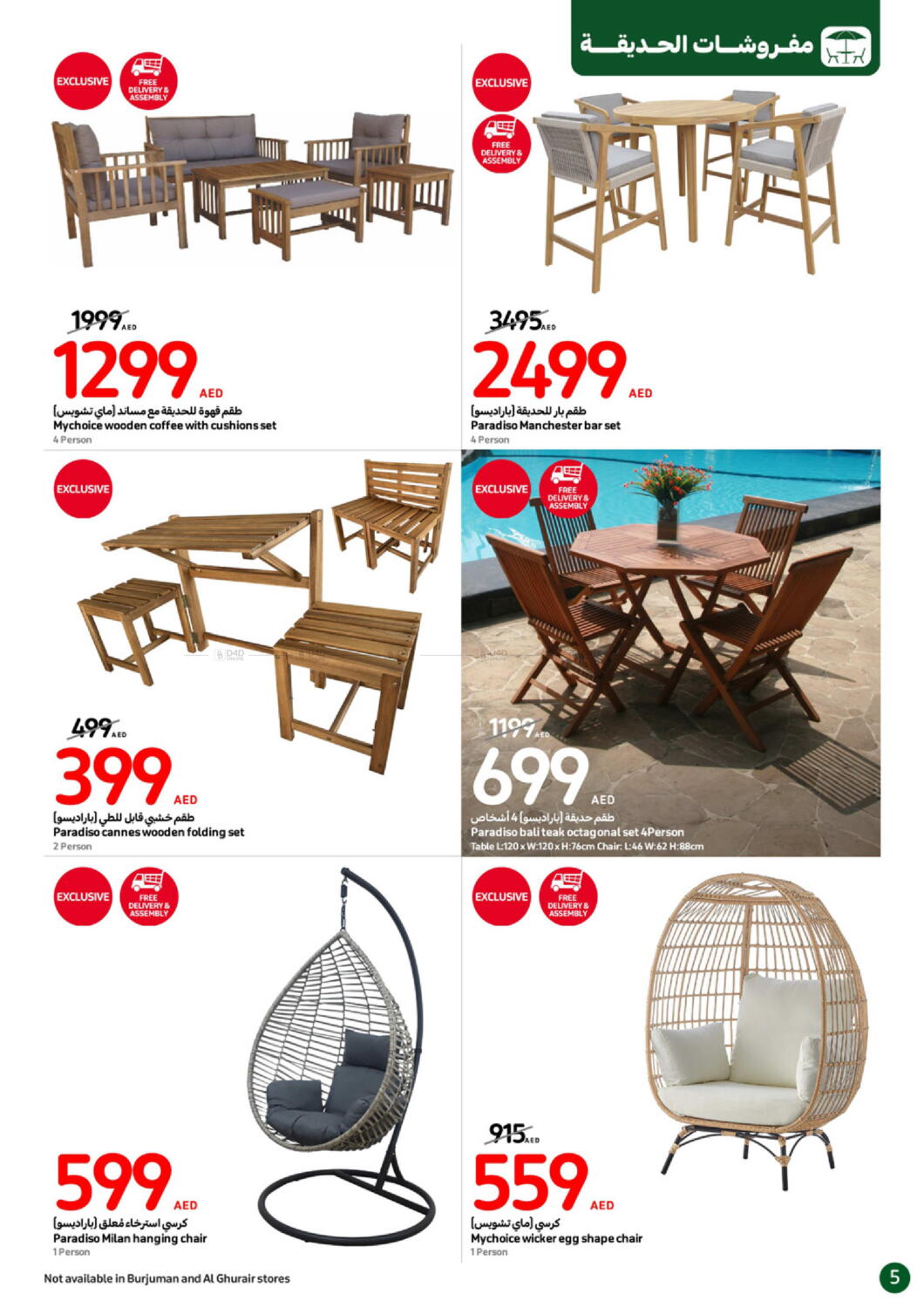 Carrefour UAE Outdoor Is Calling, Price Are Falling in UAE Al Ain